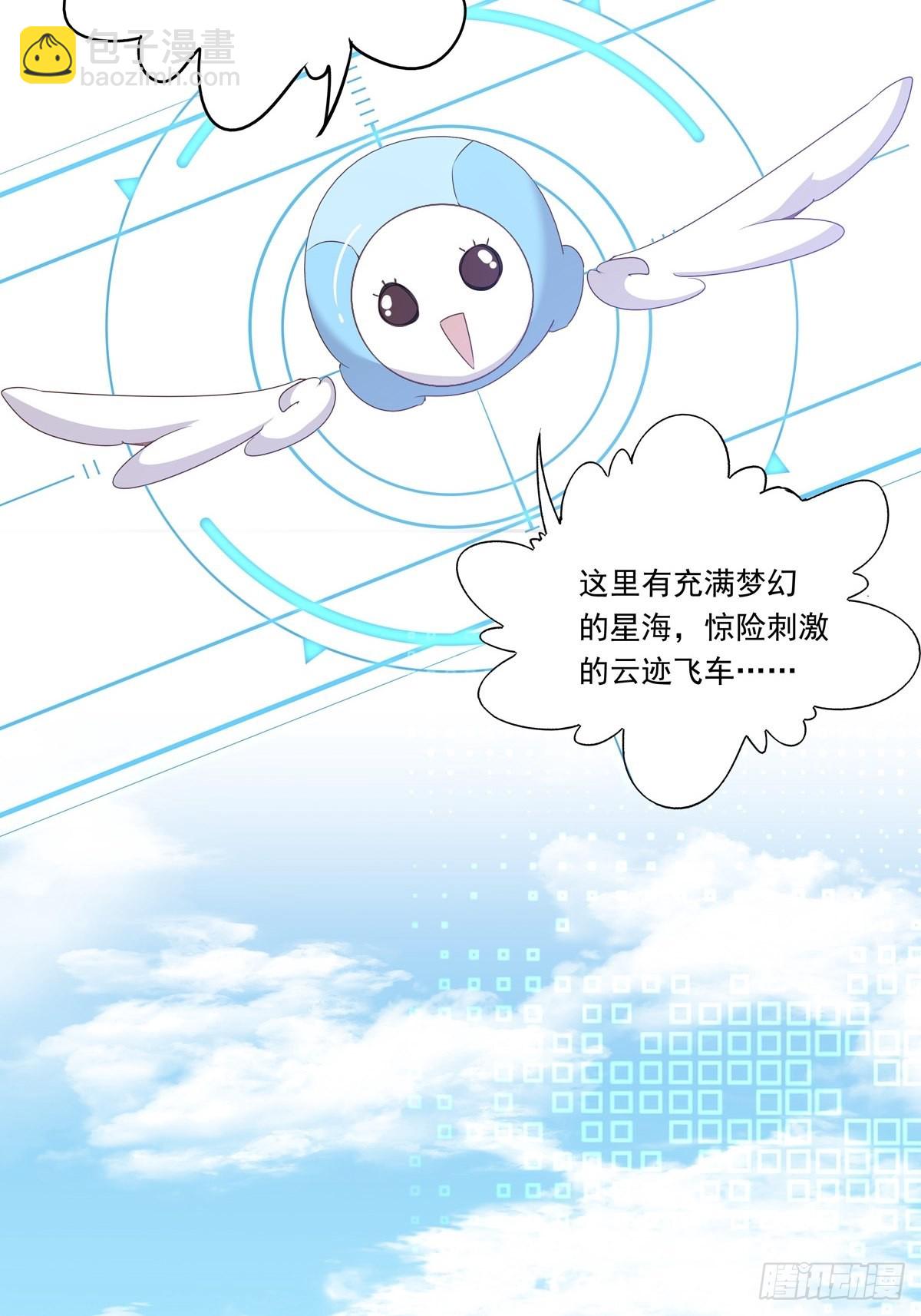 092  去约会吧-第100话