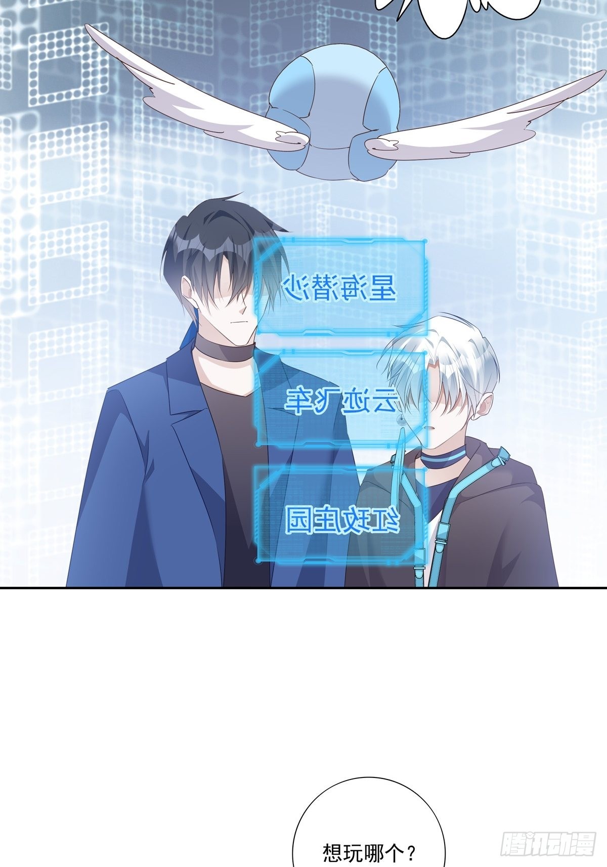 092  去约会吧-第100话