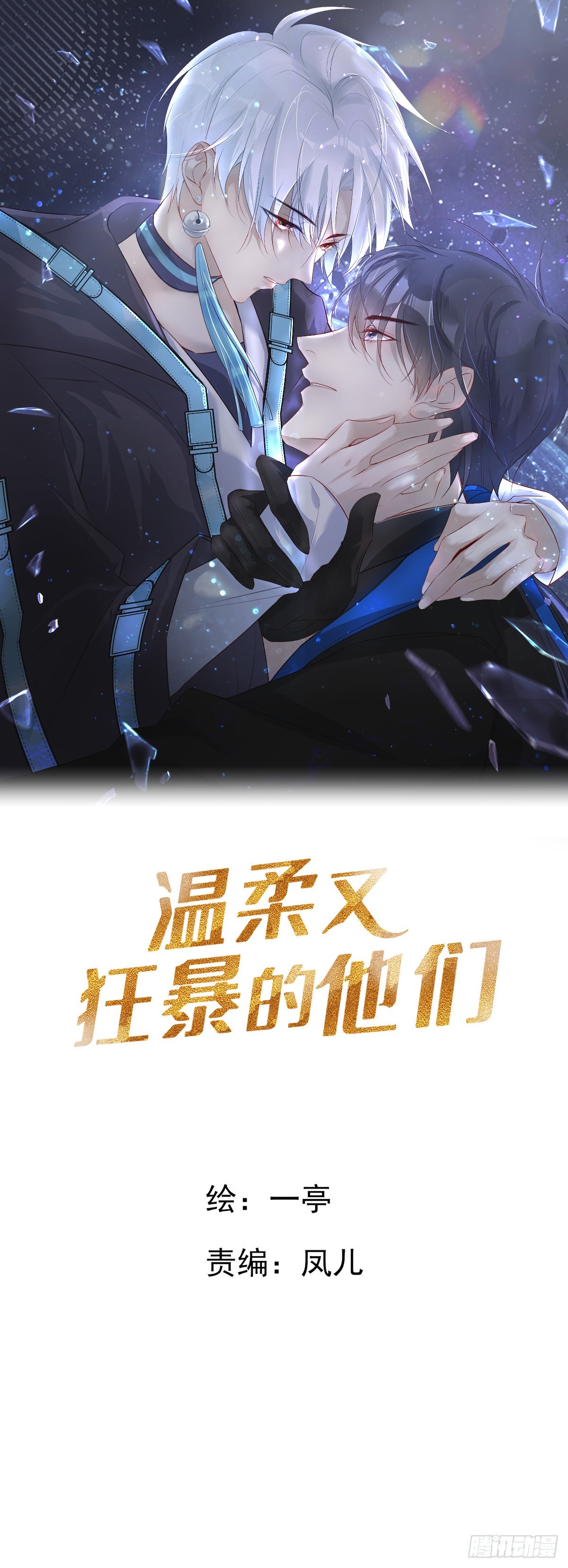 094  孩子找到了-第102话