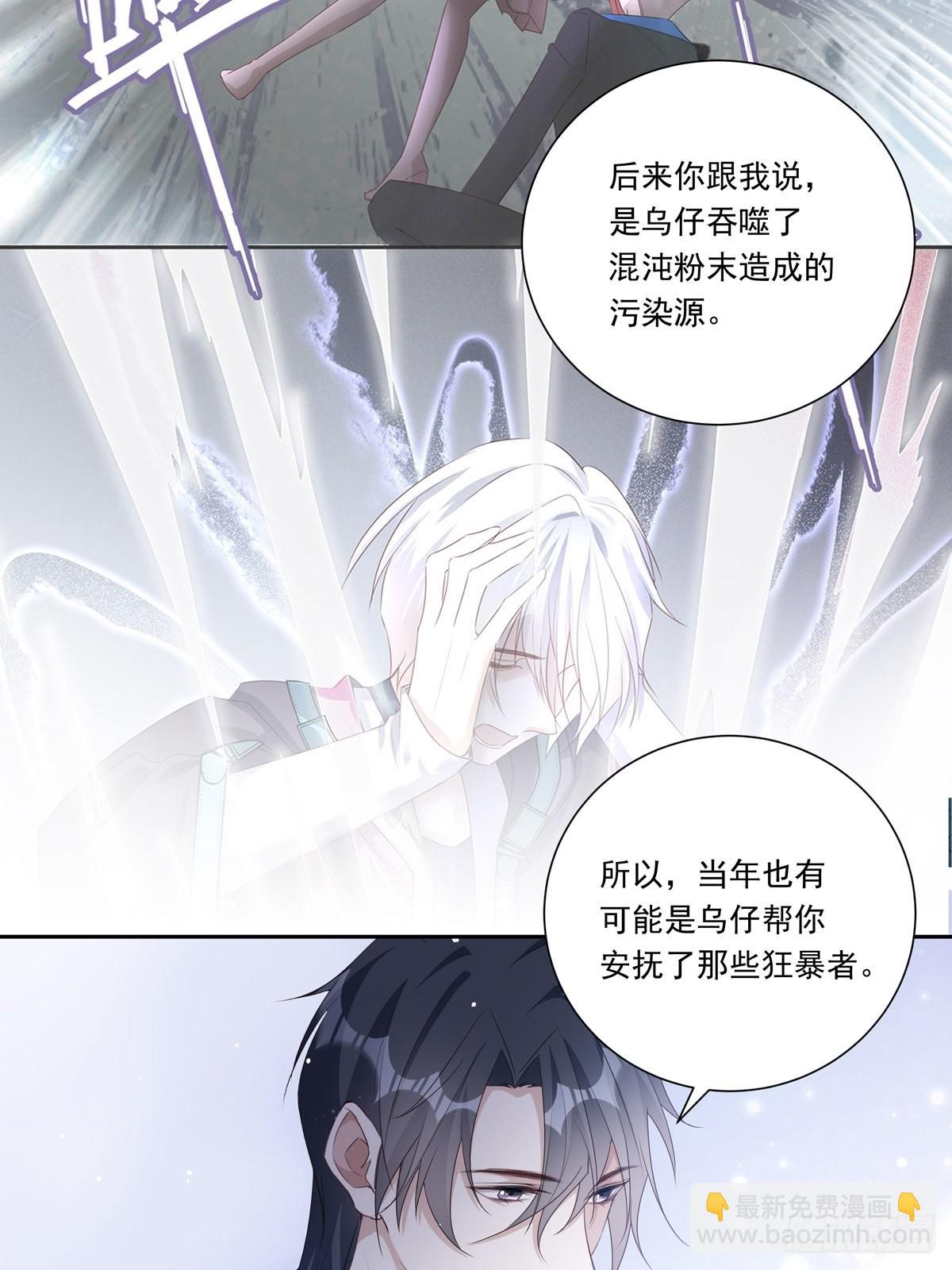 098  想想我-第106话