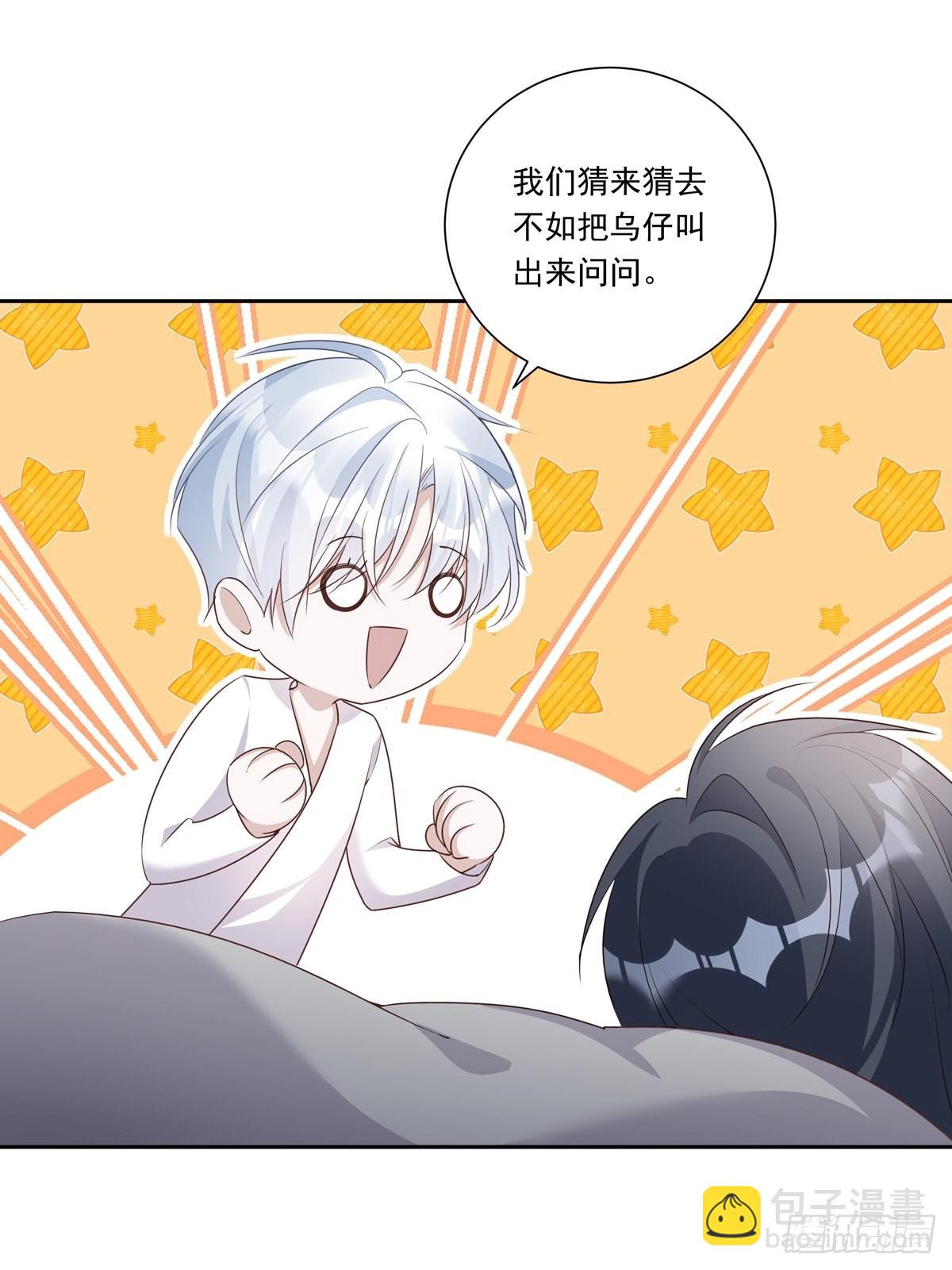 098  想想我-第106话
