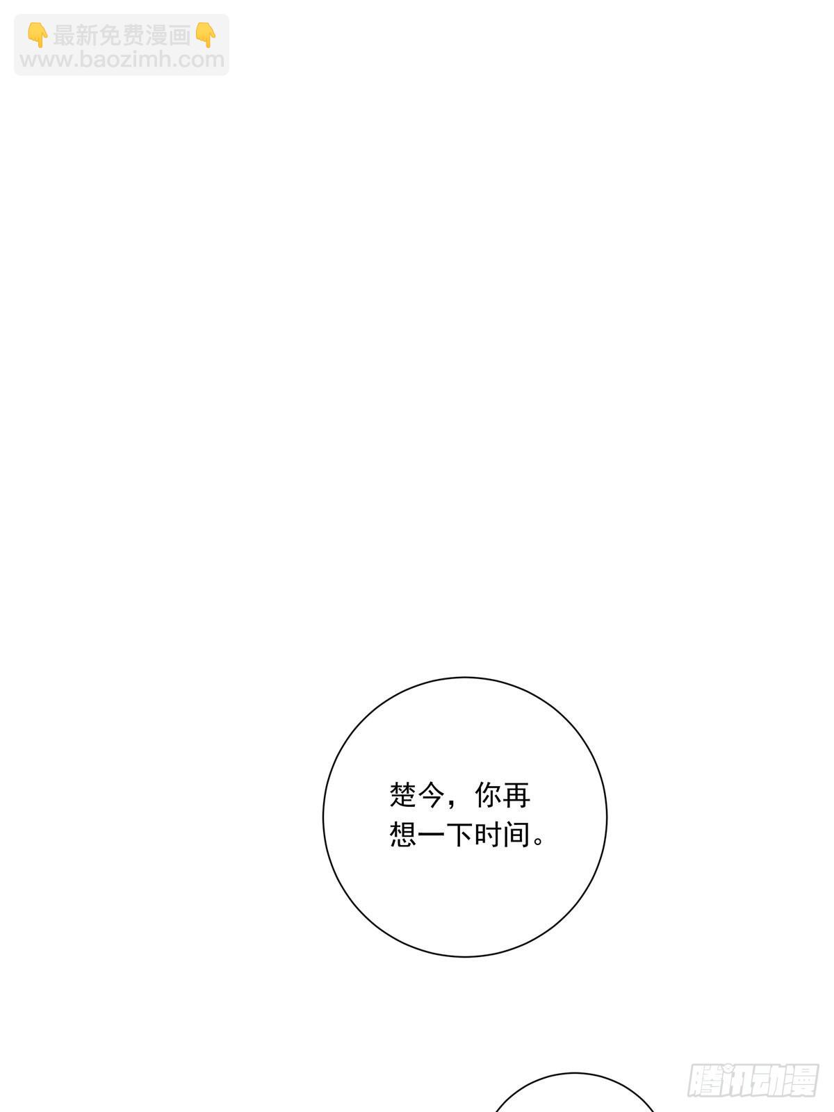 098  想想我-第106话