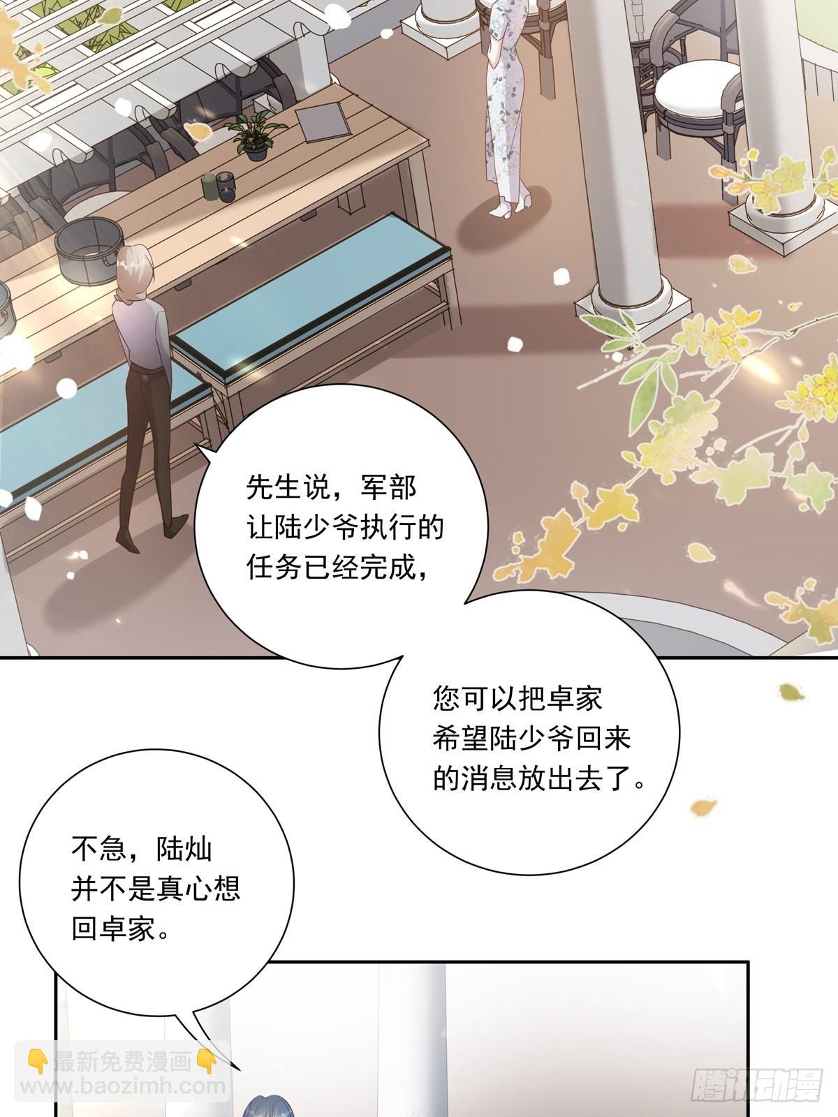 098  想想我-第106话