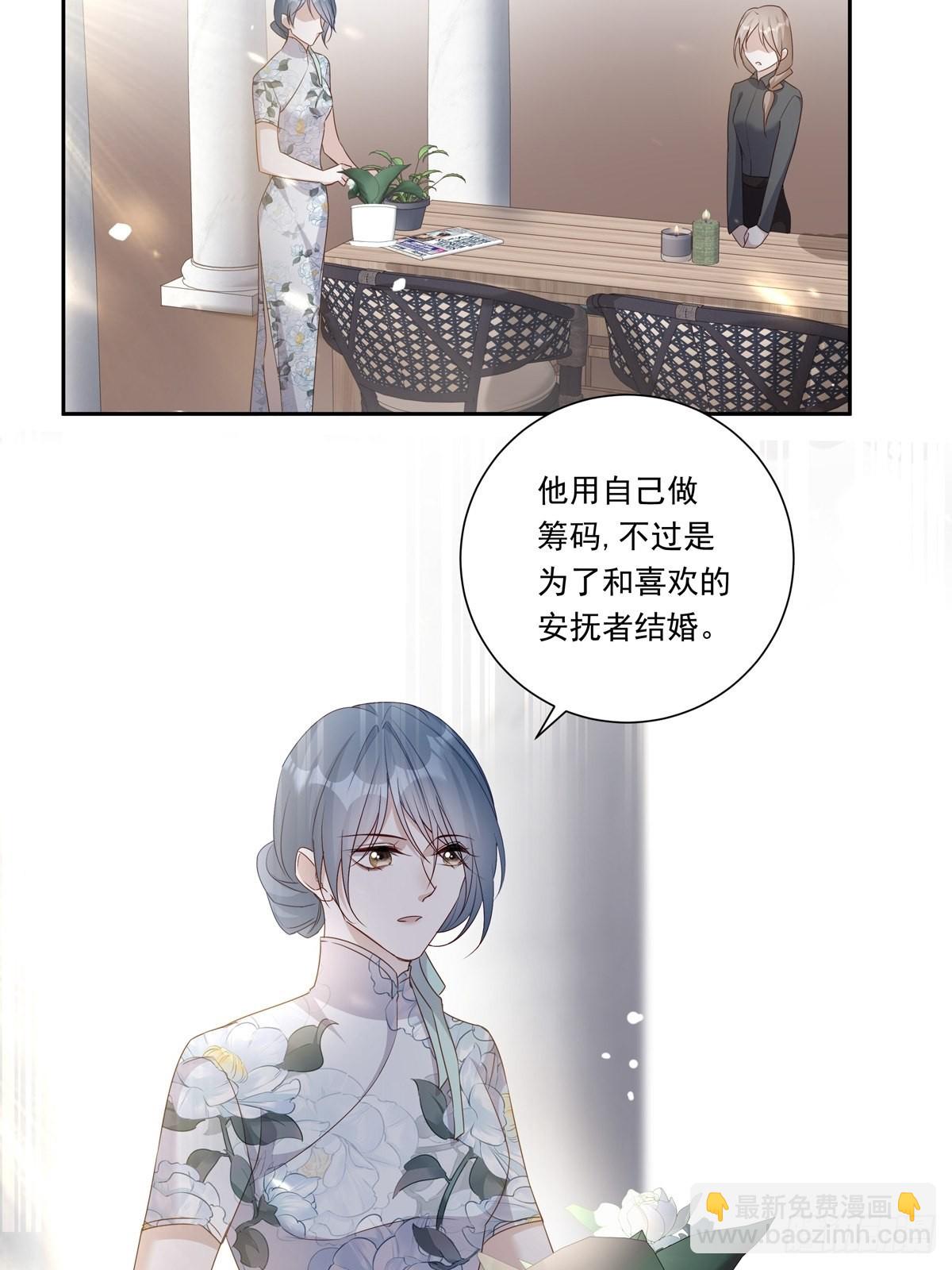 098  想想我-第106话
