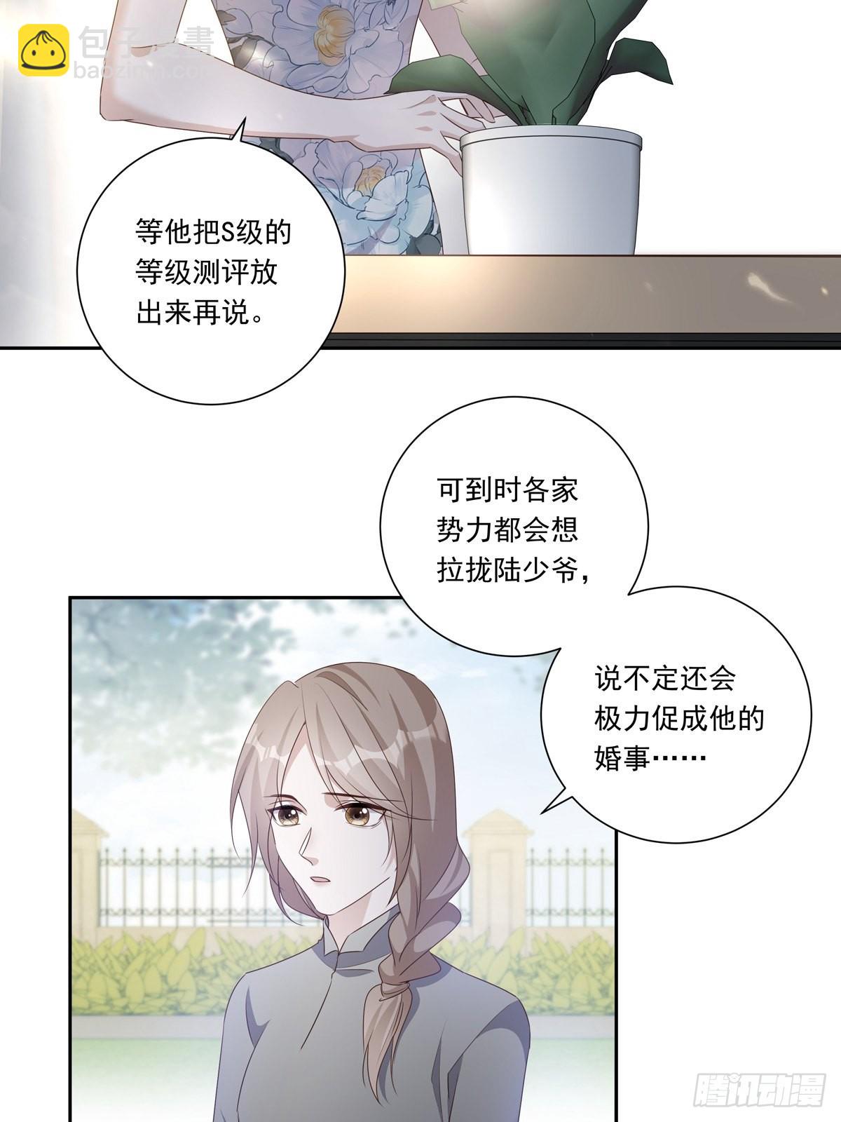 098  想想我-第106话
