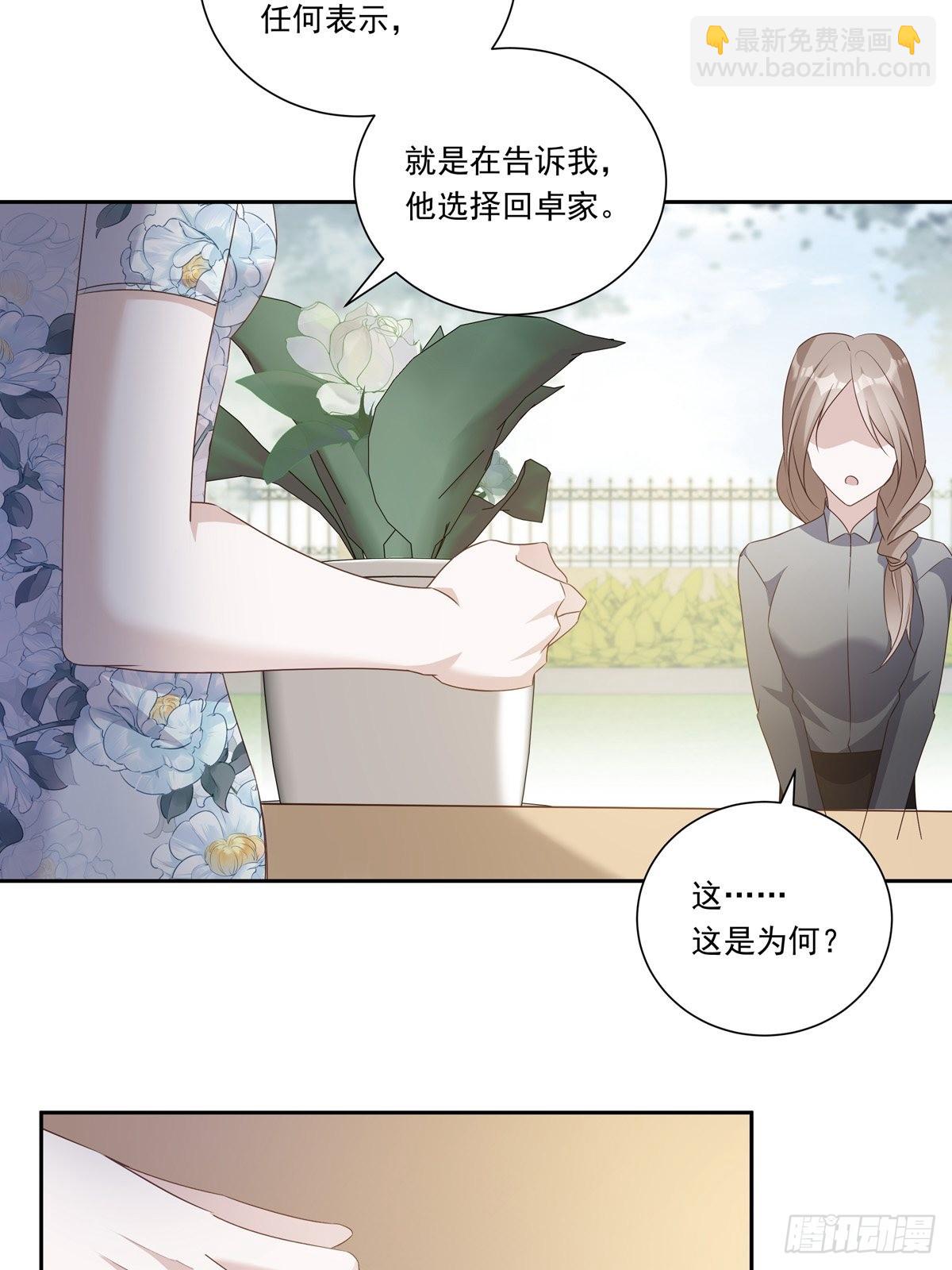 098  想想我-第106话