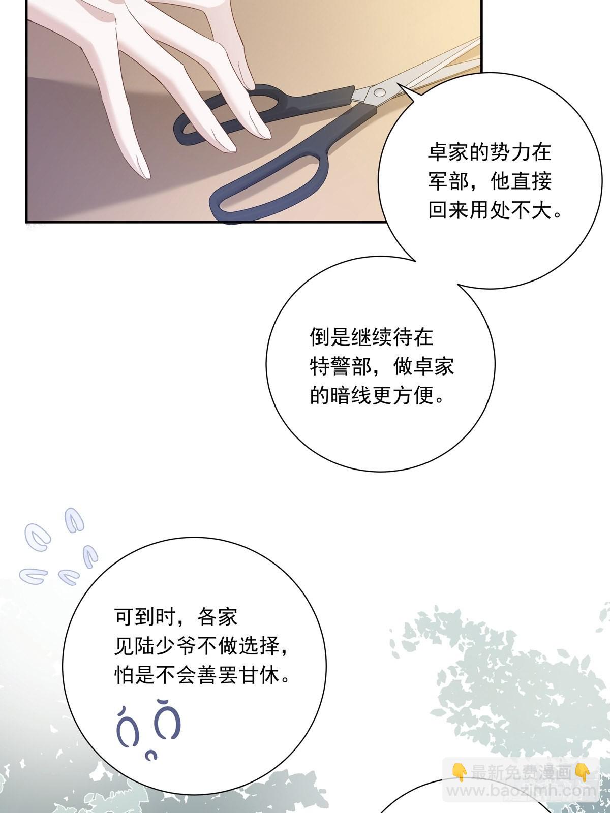 098  想想我-第106话