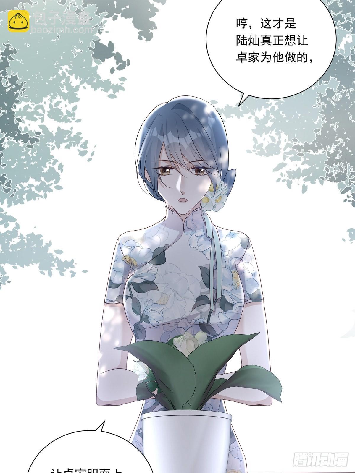 098  想想我-第106话