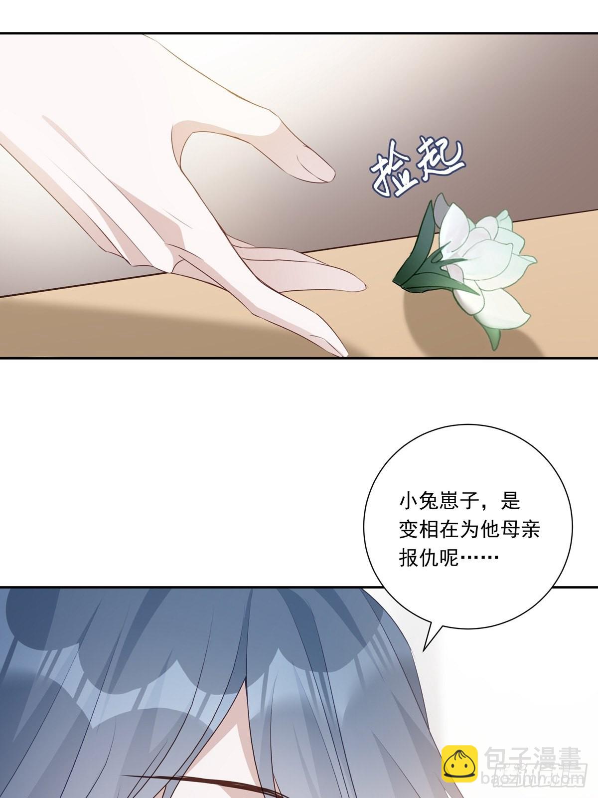 098  想想我-第106话