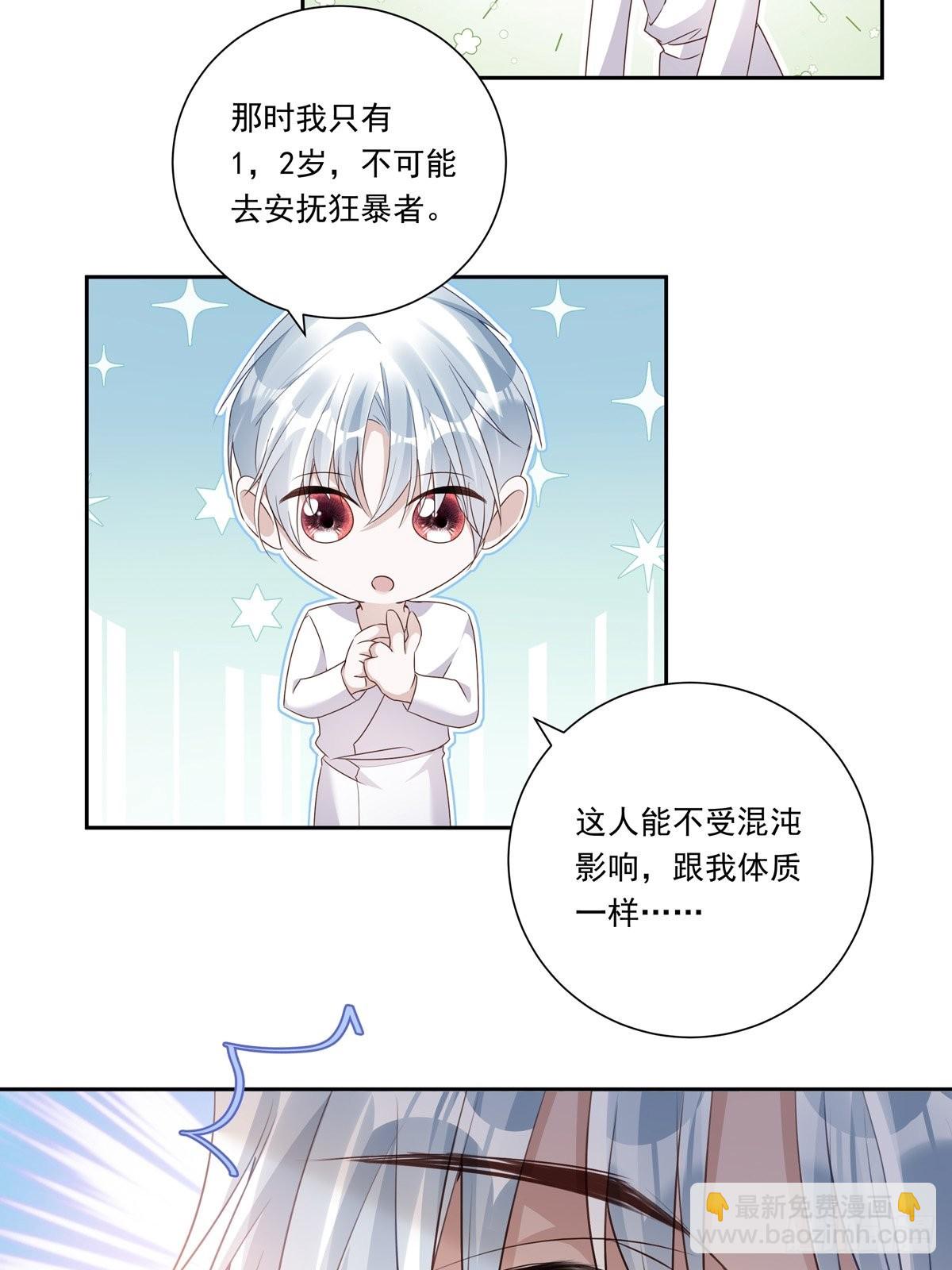 098  想想我-第106话