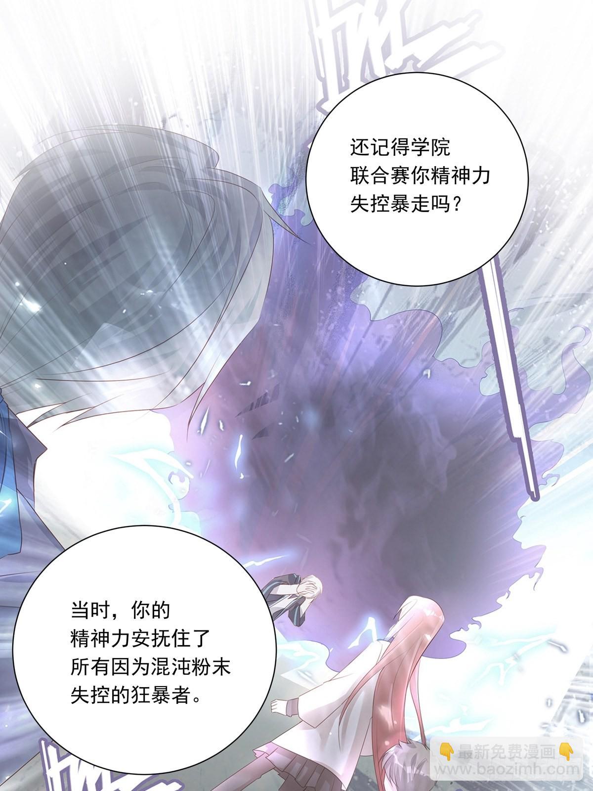 098  想想我-第106话
