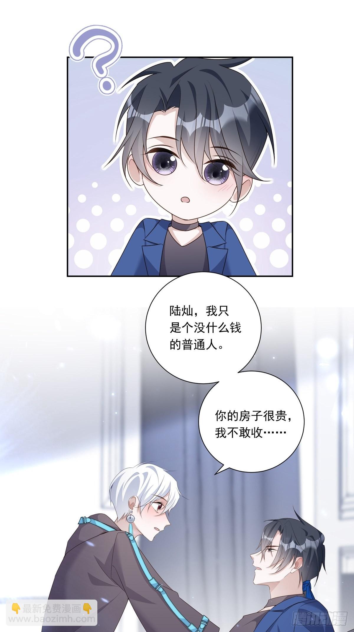 100 把你送给我-第108话