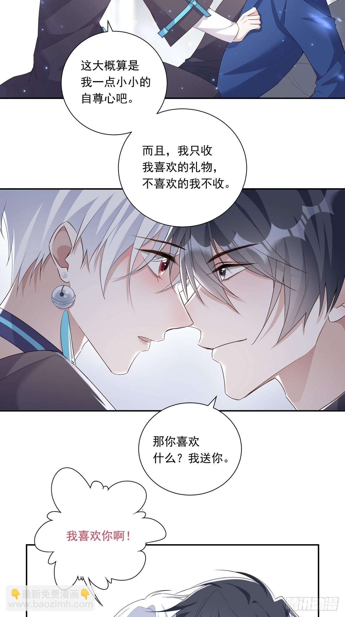100 把你送给我-第108话