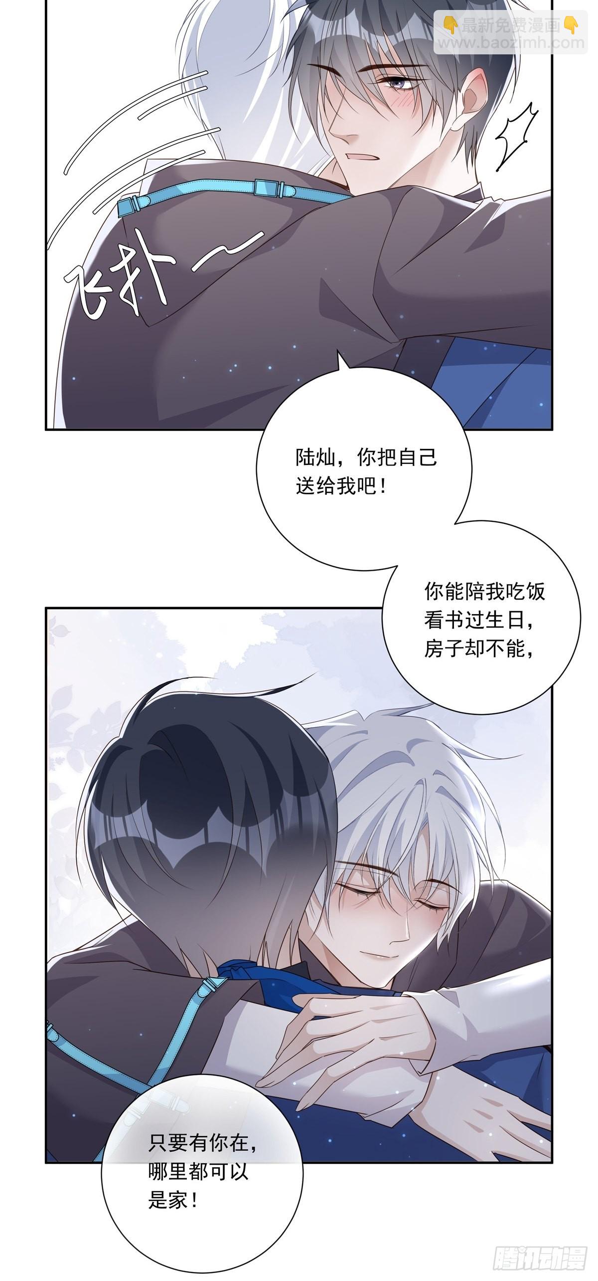 100 把你送给我-第108话
