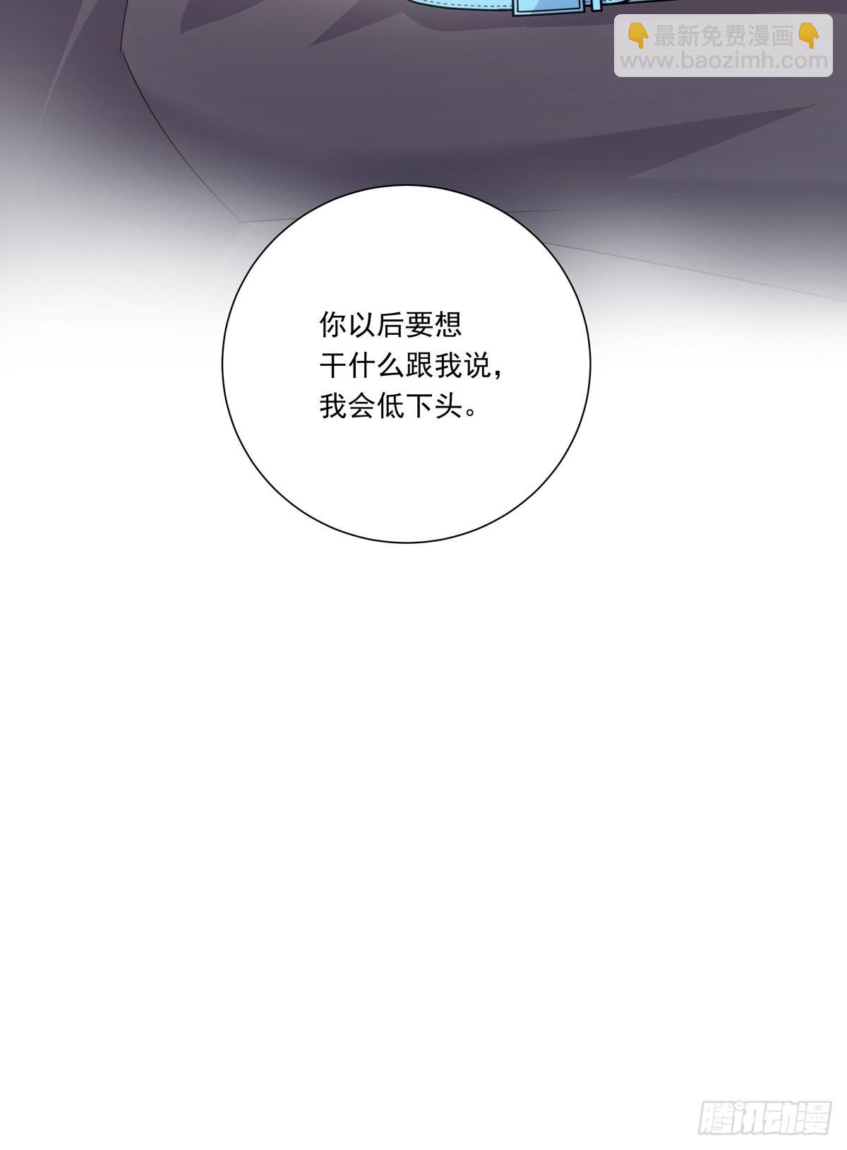 100 把你送给我-第108话