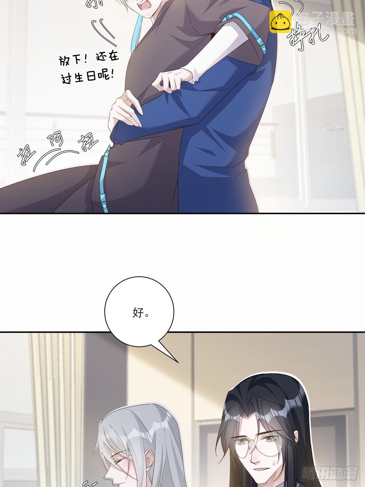 100 把你送给我-第108话
