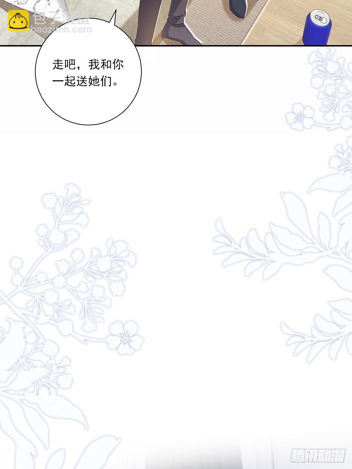 100 把你送给我-第108话