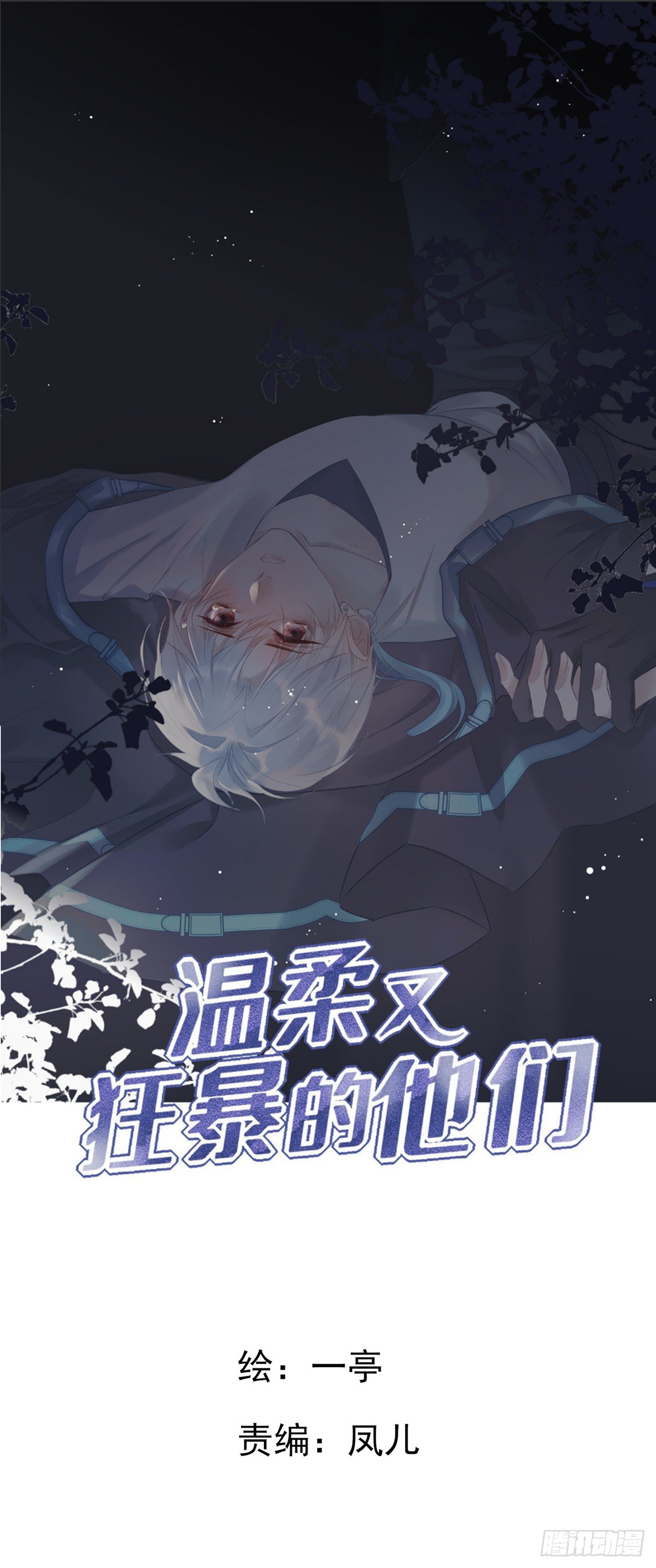 101 案件分析-第110话