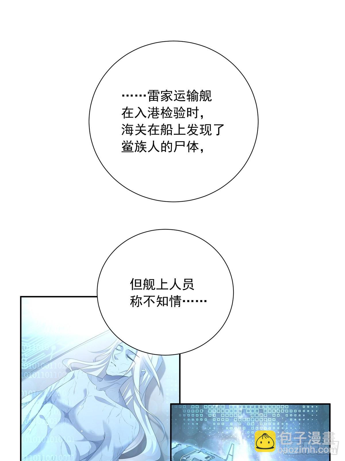 101 案件分析-第110话
