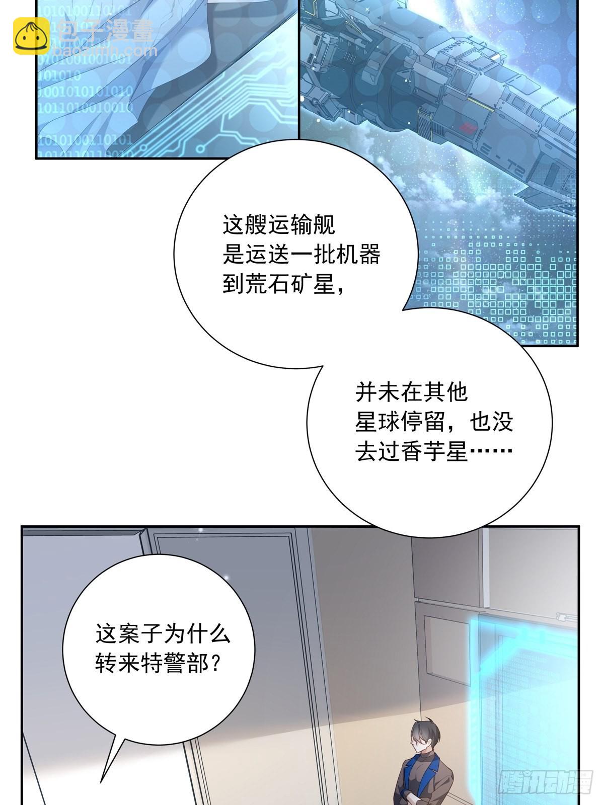101 案件分析-第110话