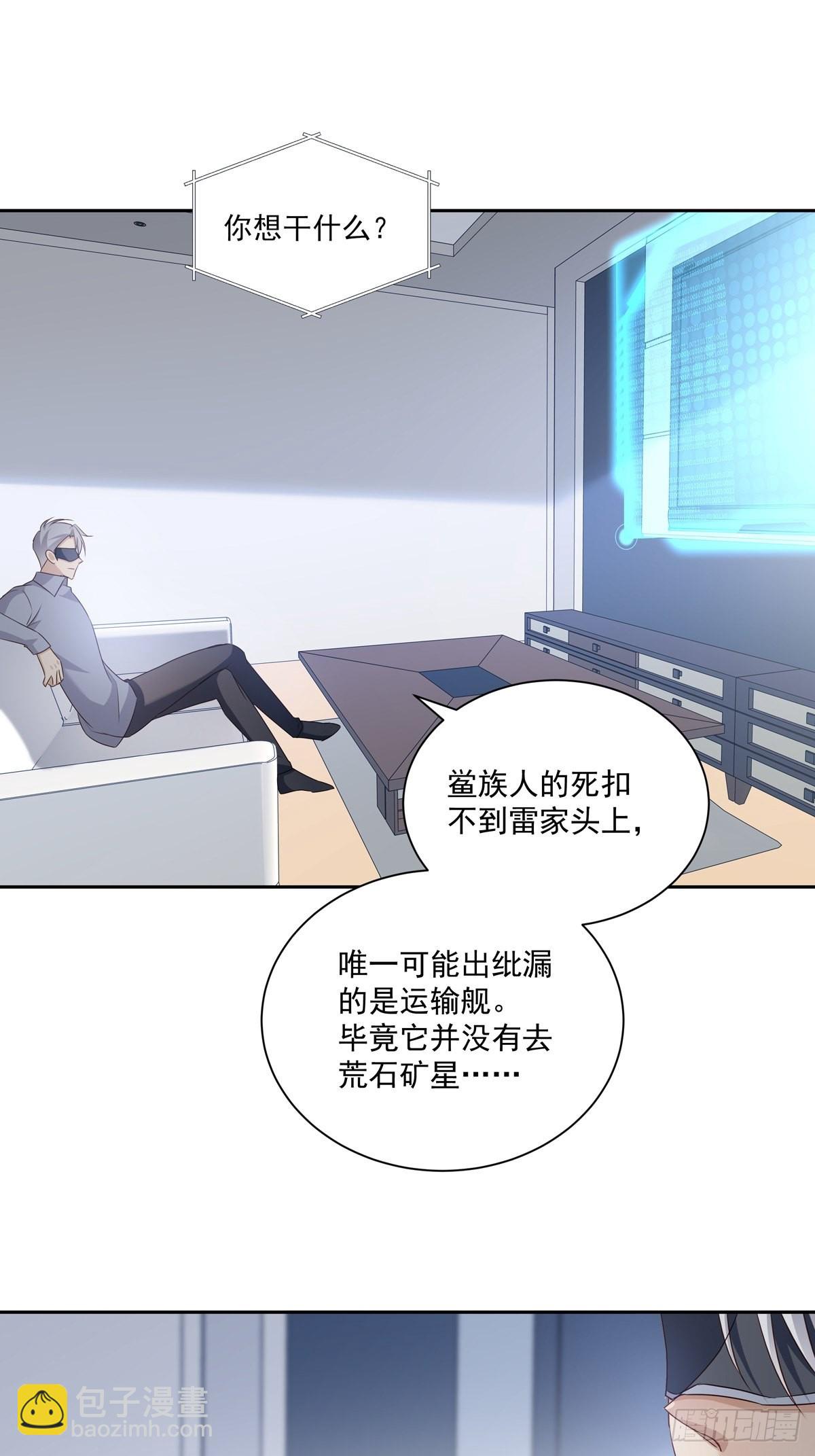 101 案件分析-第110话