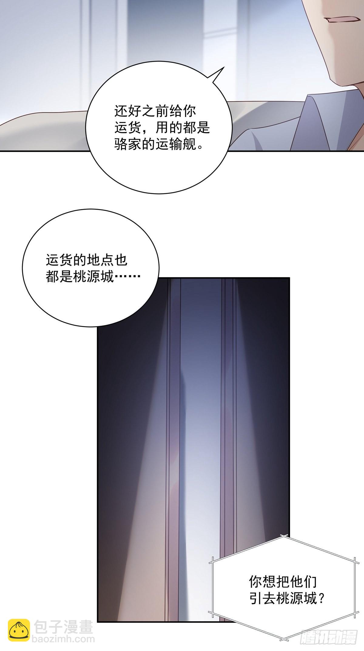 101 案件分析-第110话