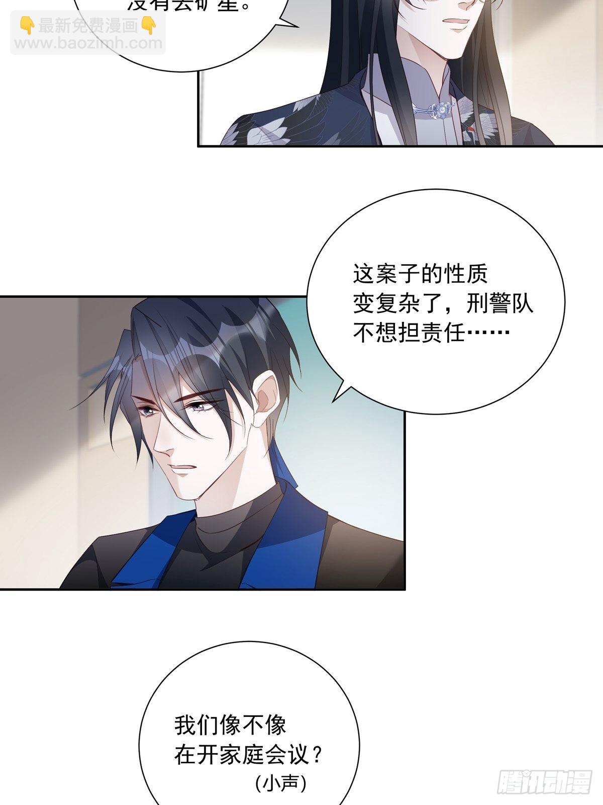 101 案件分析-第110话