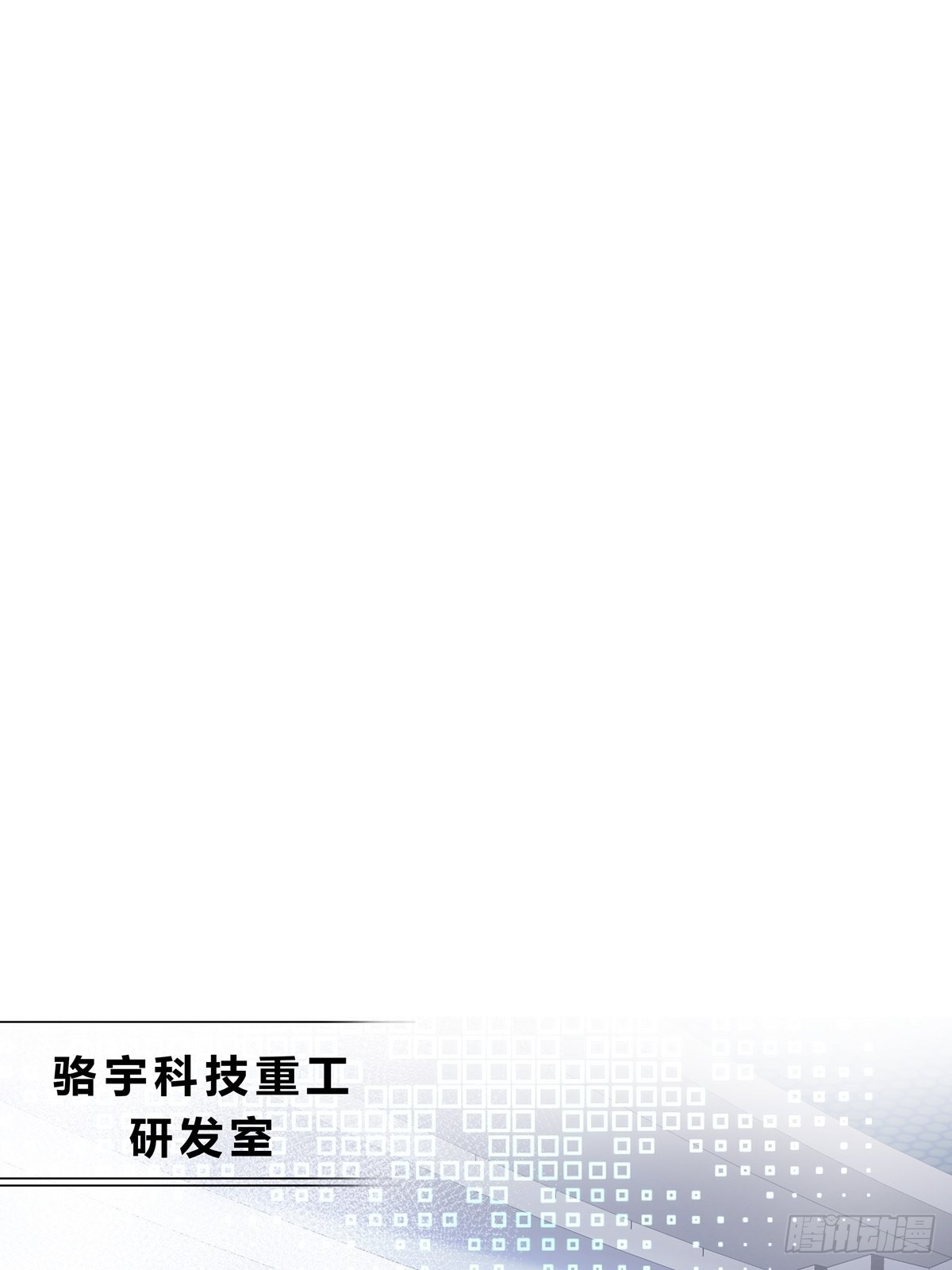 103 看我的！-第112话