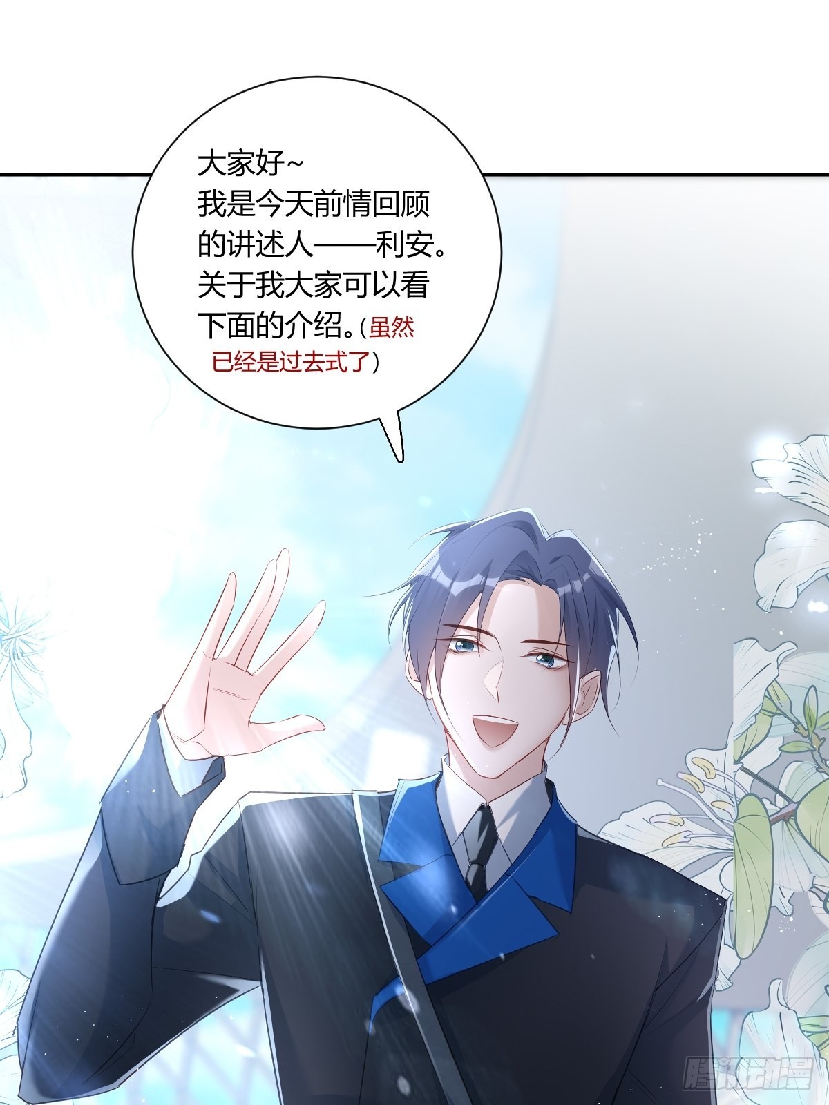 前情回顾&amp;amp;扉页-第114话