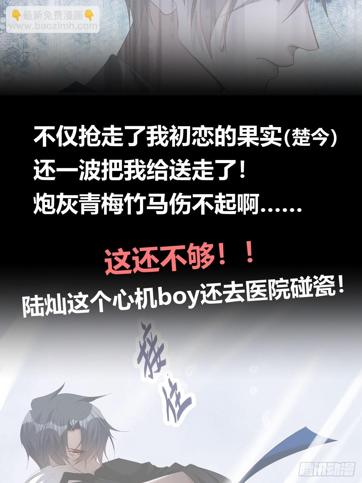 前情回顾&amp;amp;扉页-第114话