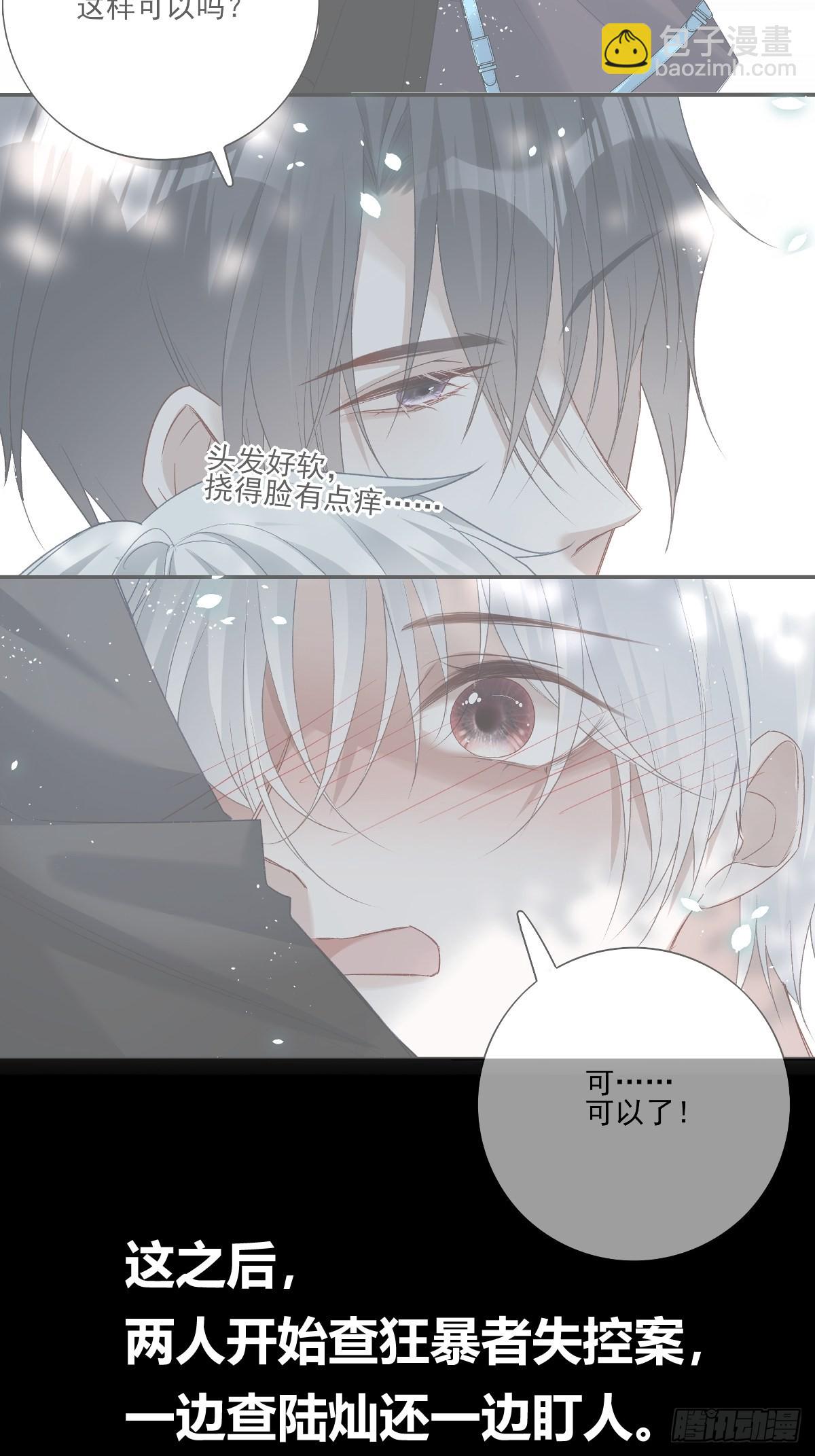 前情回顾&amp;amp;扉页-第114话