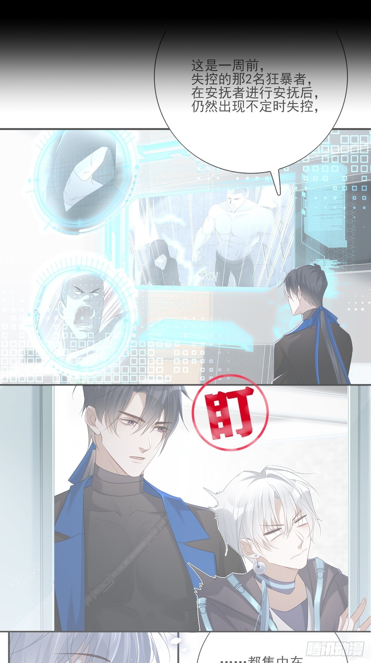 前情回顾&amp;amp;扉页-第114话