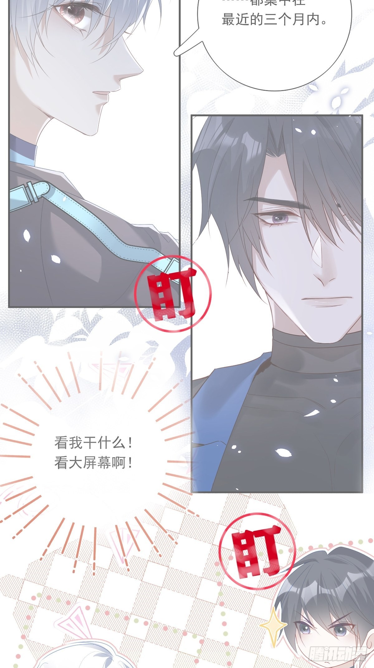 前情回顾&amp;amp;扉页-第114话