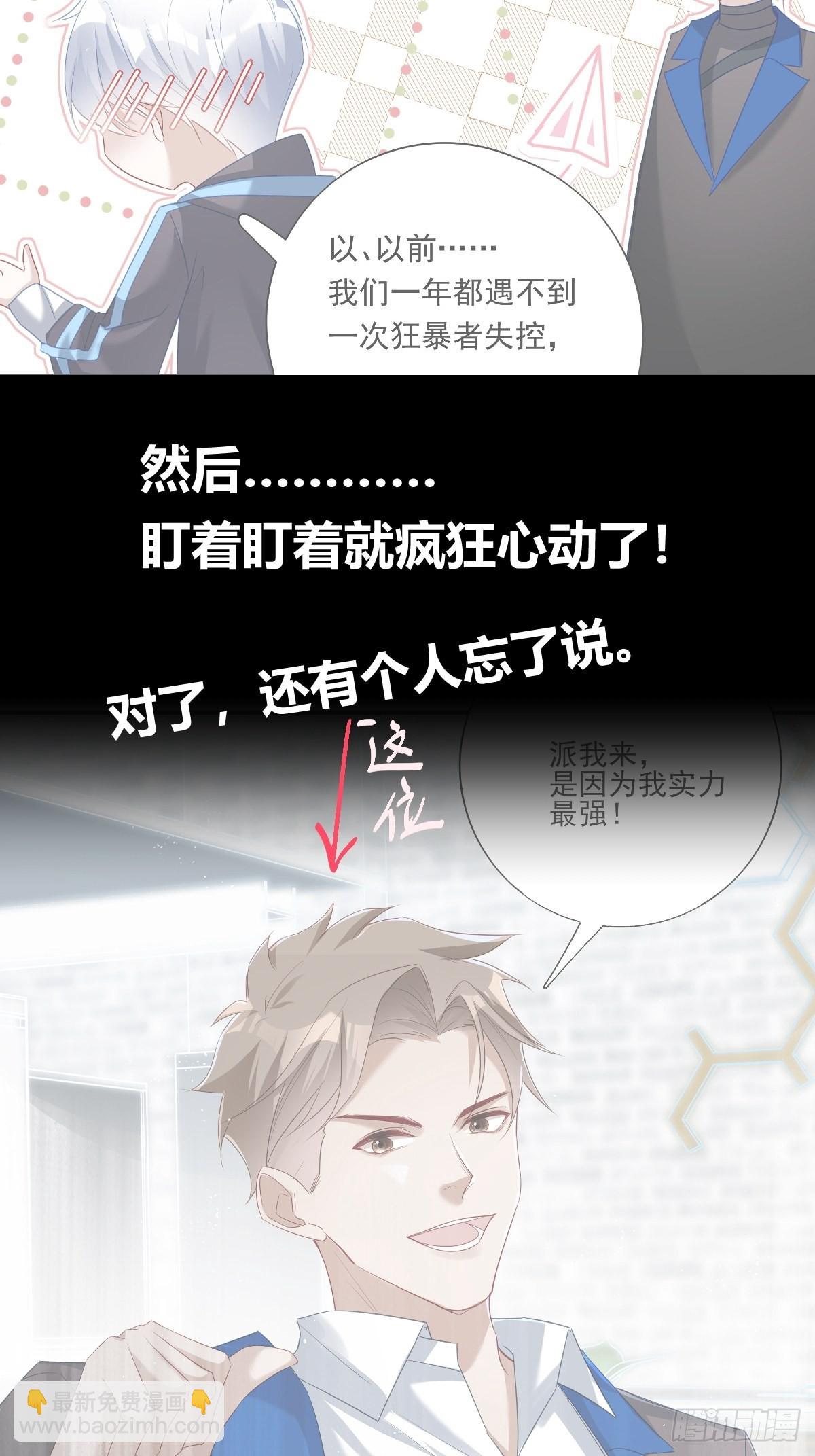 前情回顾&amp;amp;扉页-第114话