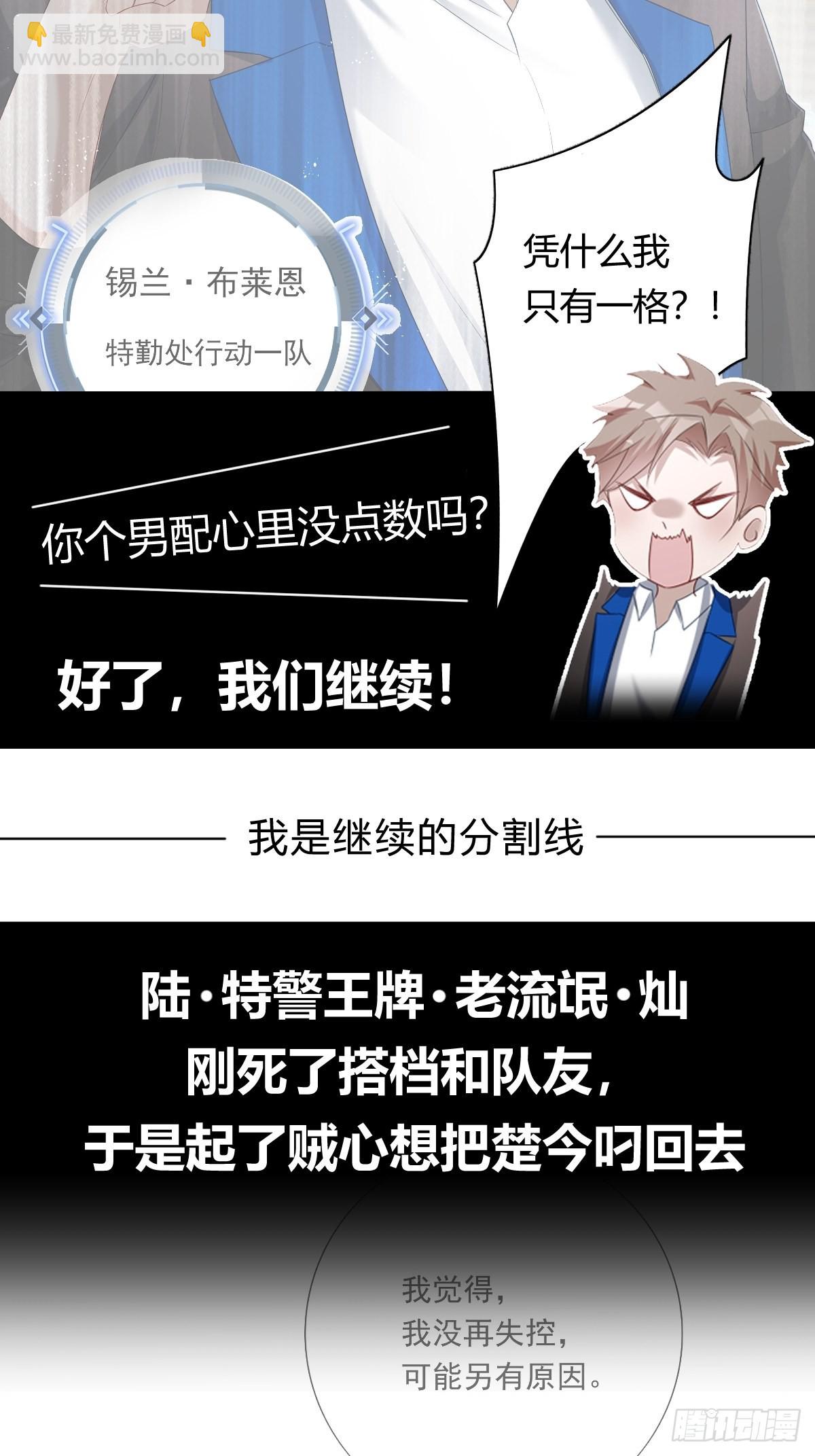 前情回顾&amp;amp;扉页-第114话