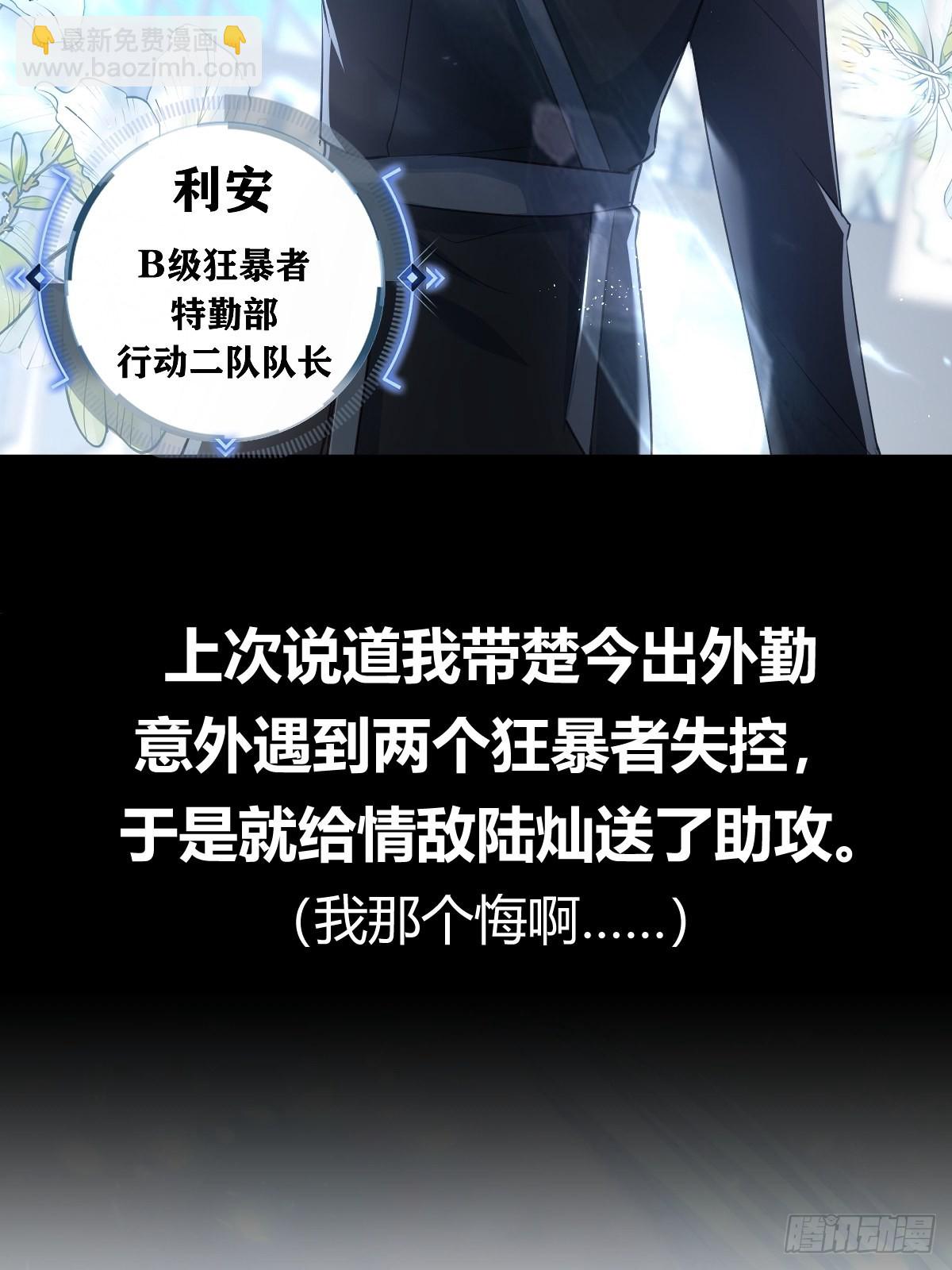 前情回顾&amp;amp;扉页-第114话