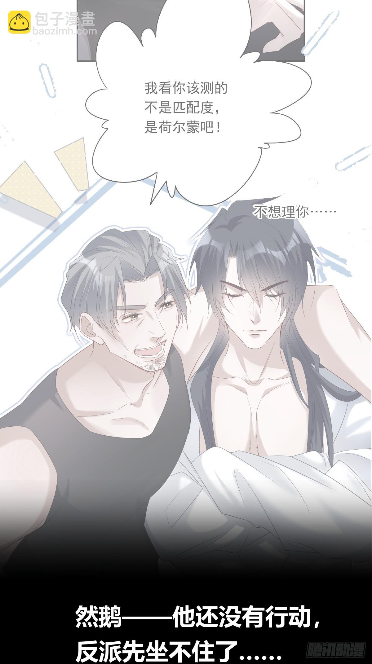 前情回顾&amp;amp;扉页-第114话