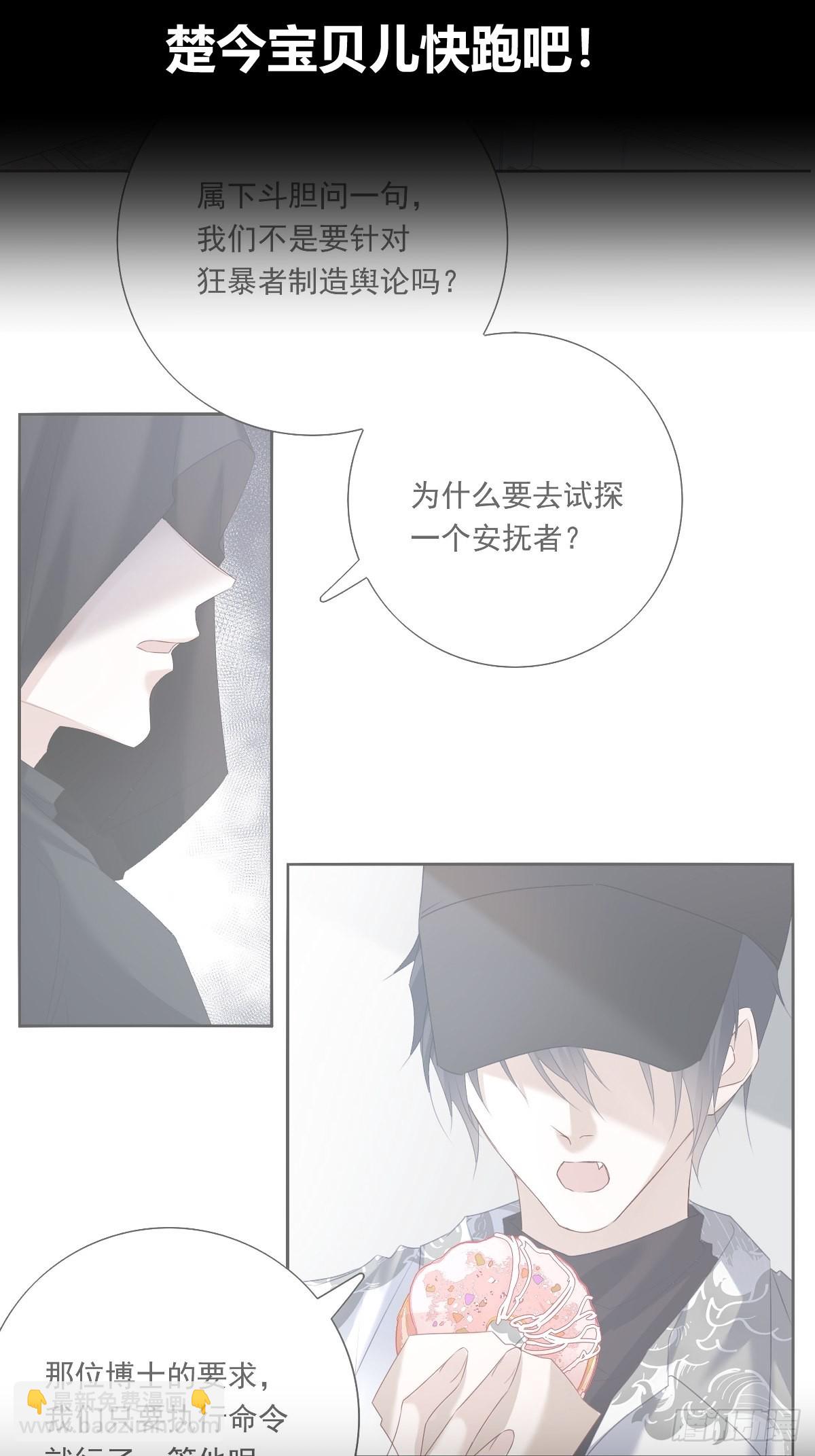前情回顾&amp;amp;扉页-第114话