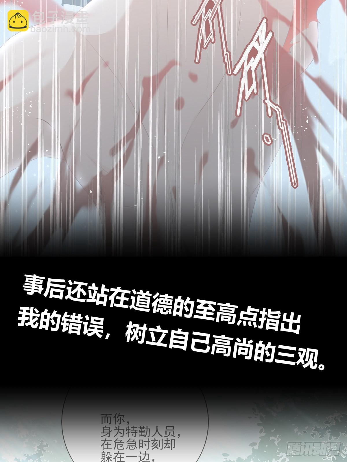 前情回顾&amp;amp;扉页-第114话