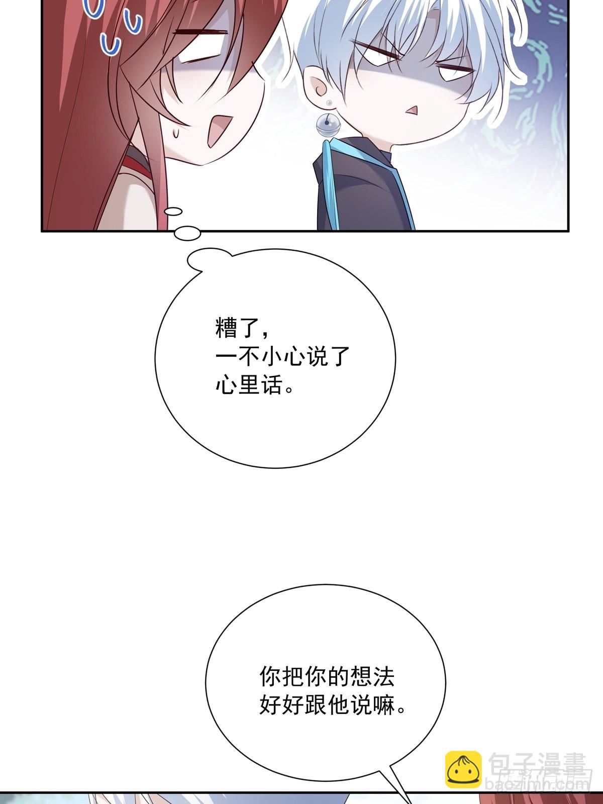 106  我们一起去-第116话