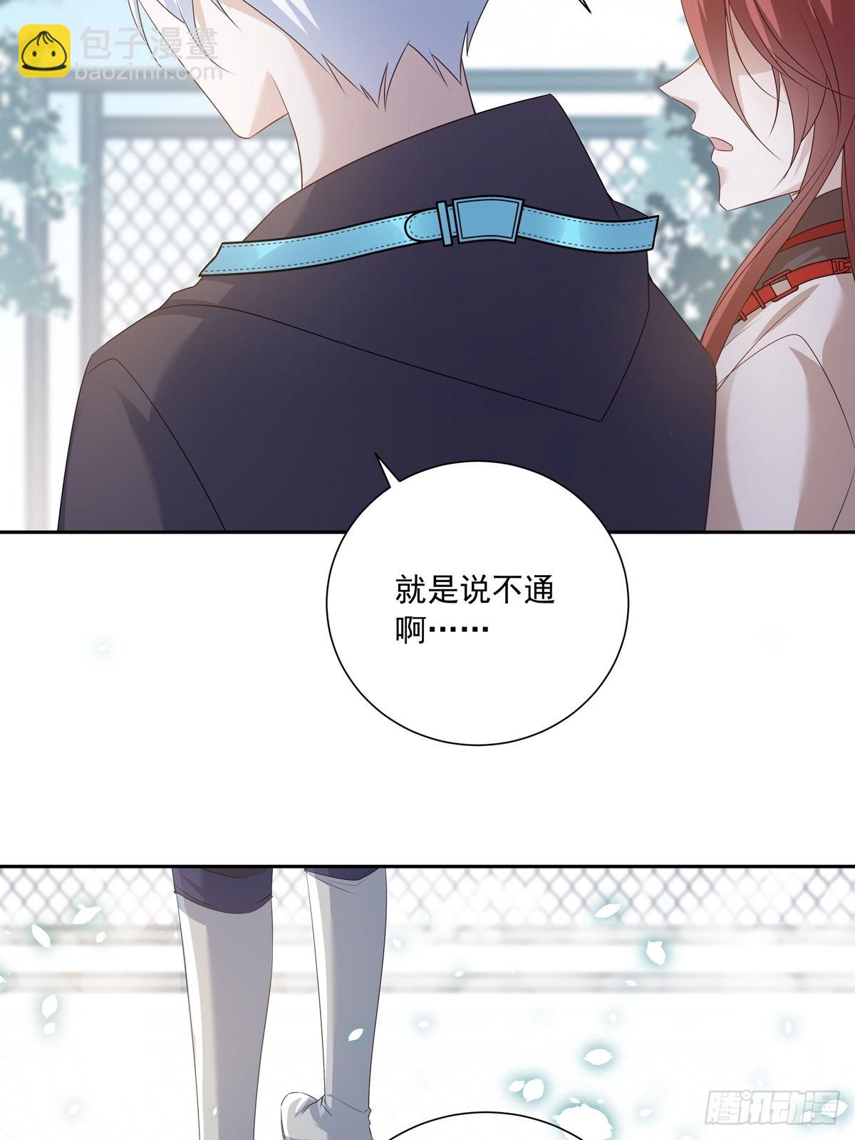106  我们一起去-第116话