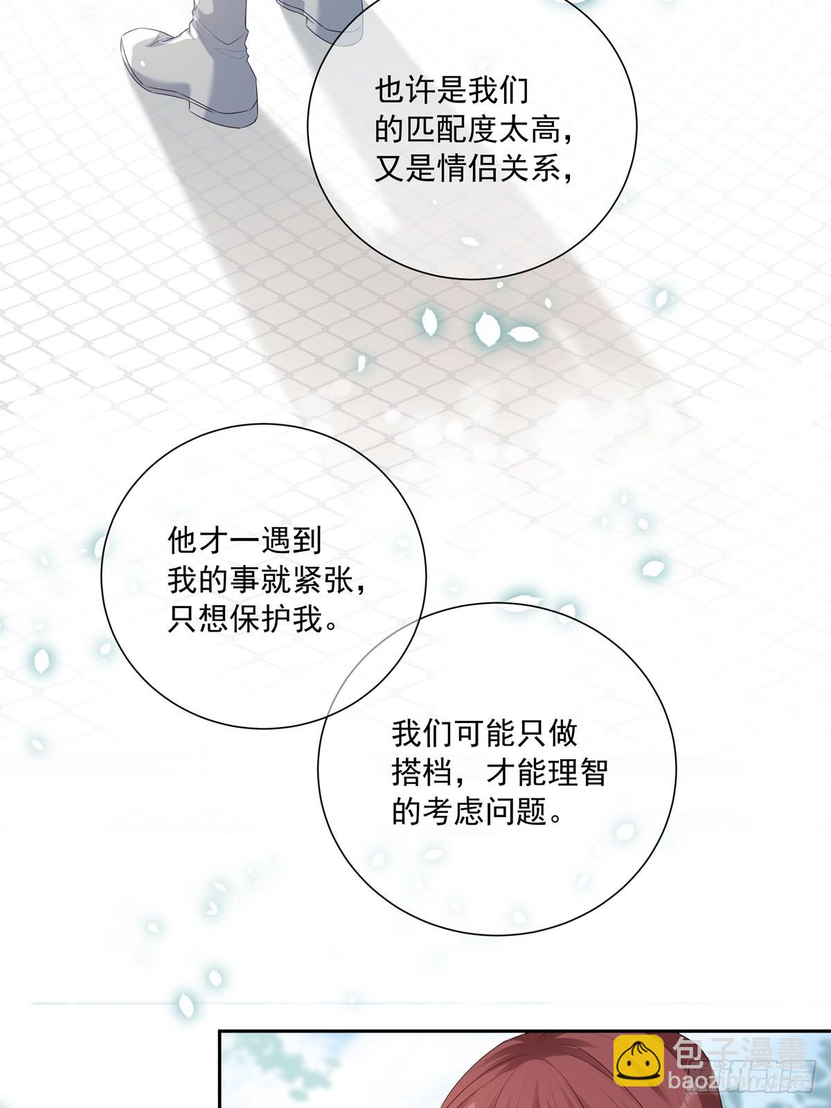 106  我们一起去-第116话
