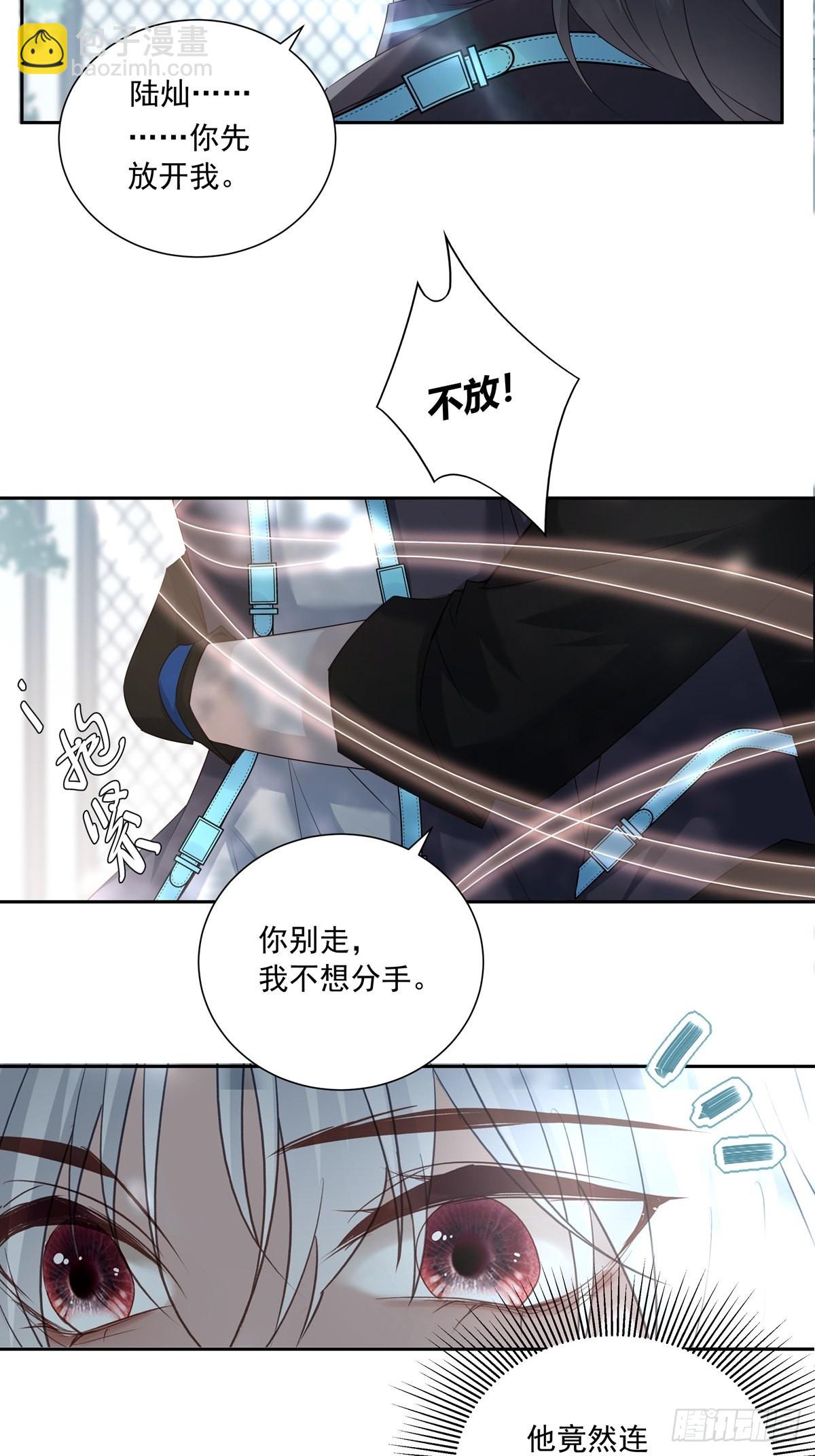 106  我们一起去-第116话