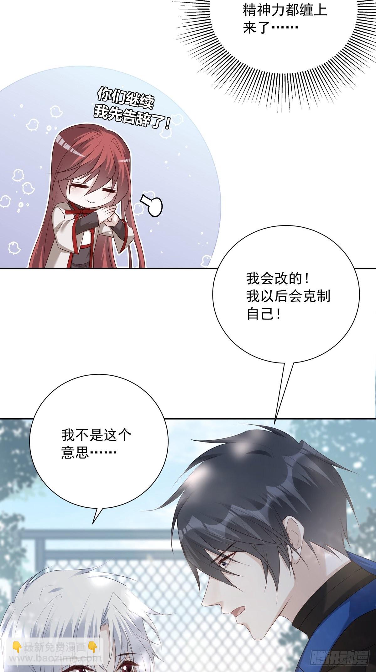 106  我们一起去-第116话