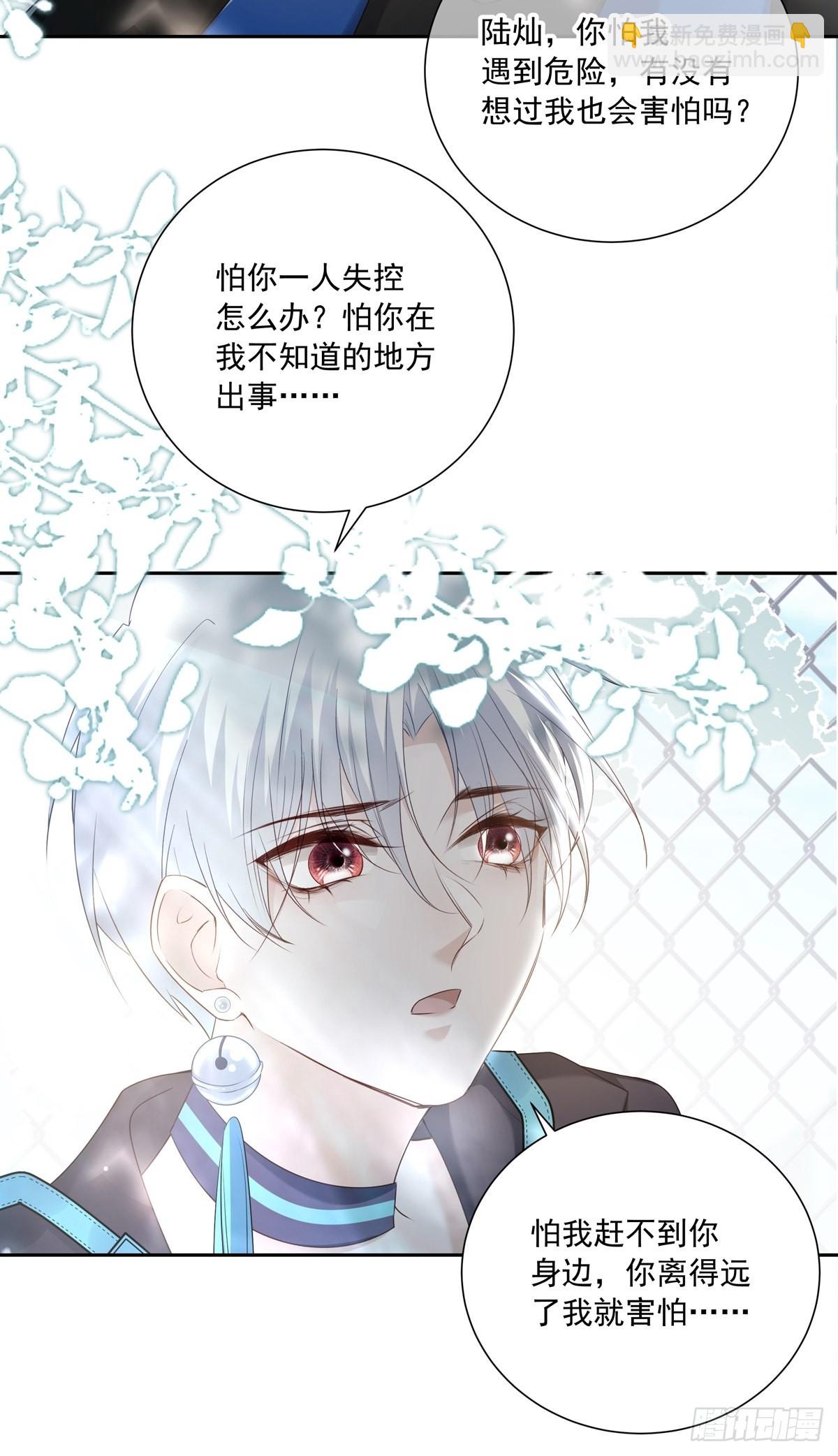106  我们一起去-第116话