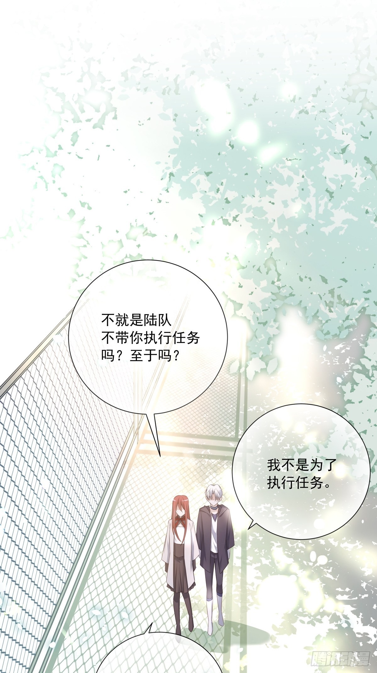 106  我们一起去-第116话