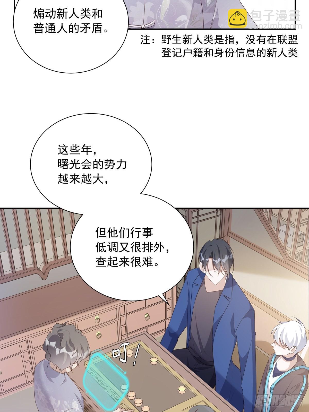 108 好久不见-第118话