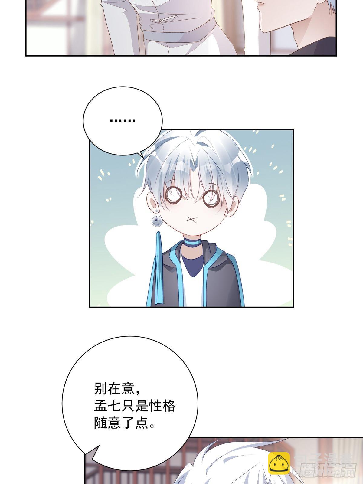 108 好久不见-第118话