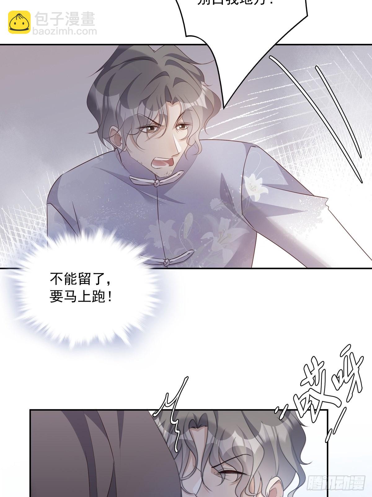 108 好久不见-第118话