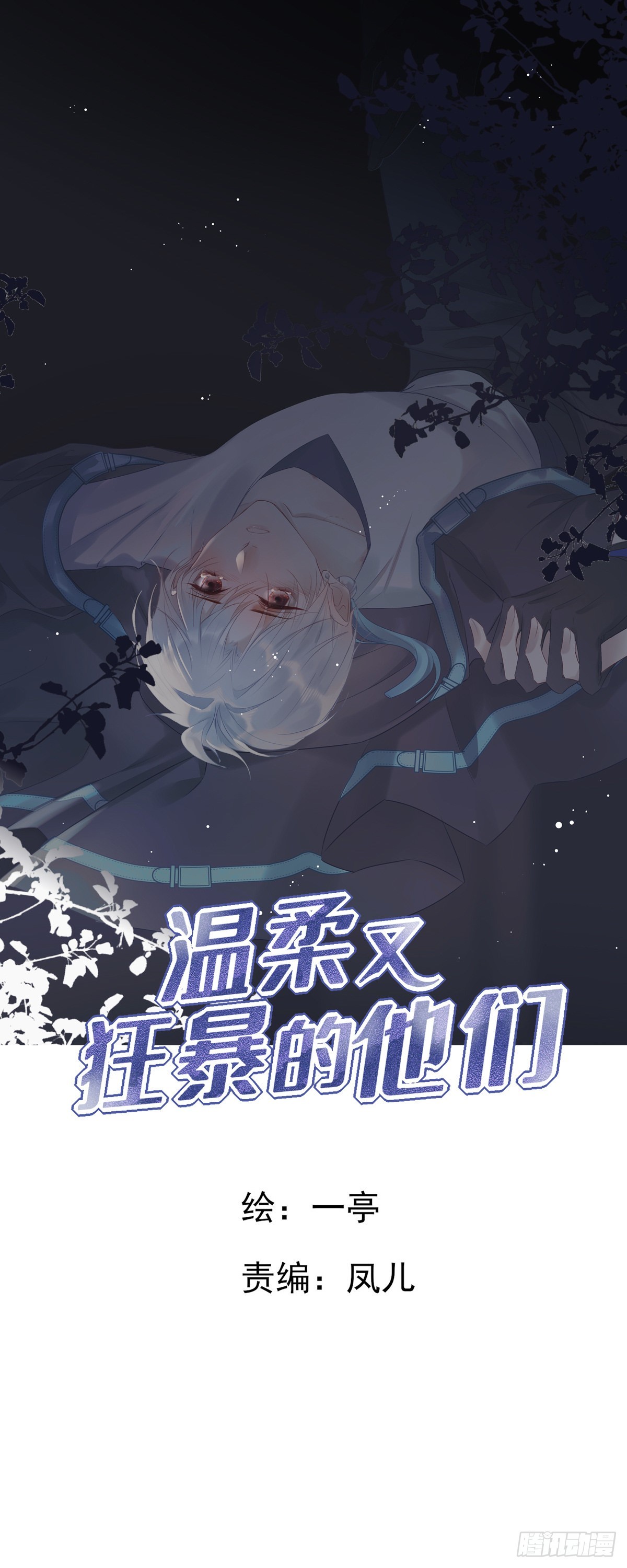 110  小阴谋（1）-第120话